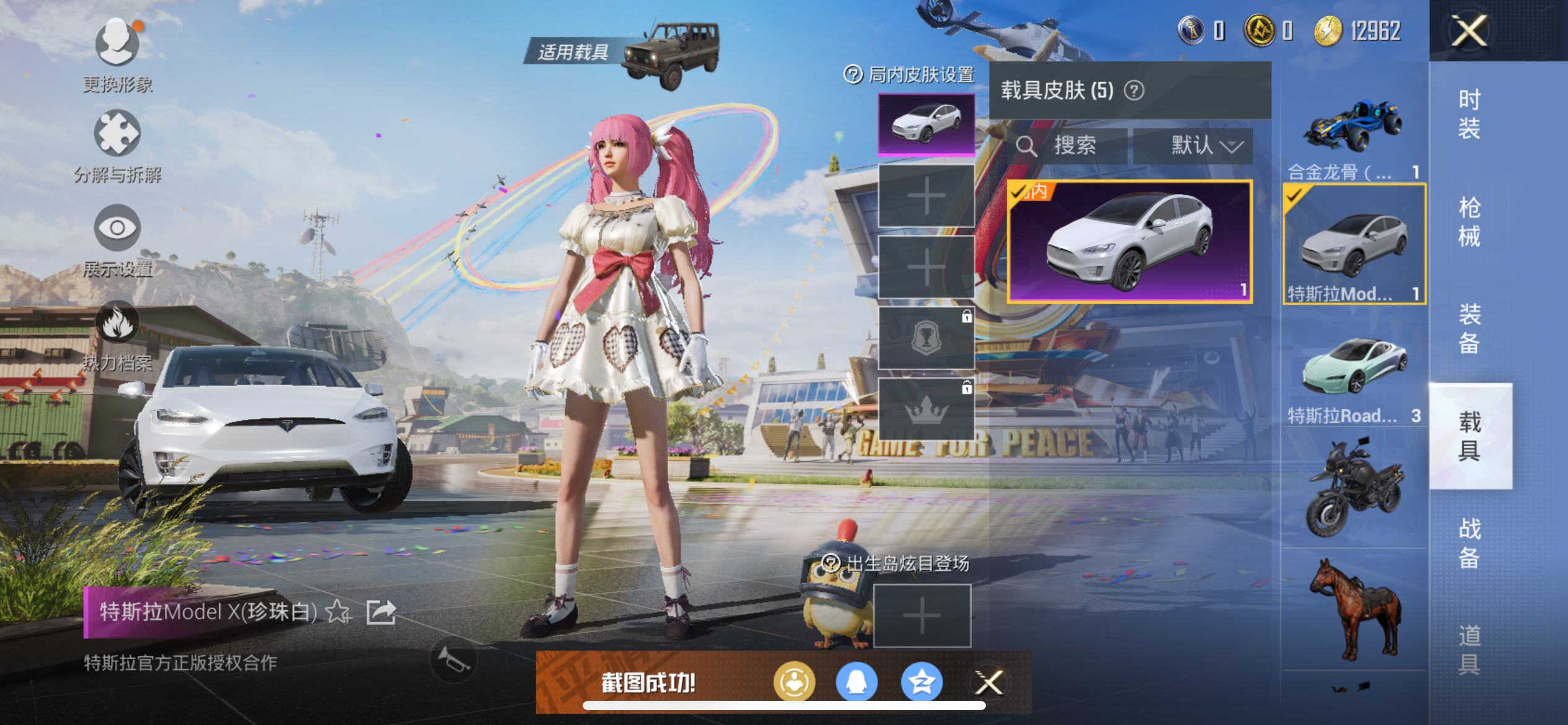 HPQM3373818和平精英账号详情图16 HPQM3373818和平精英账号详情图16