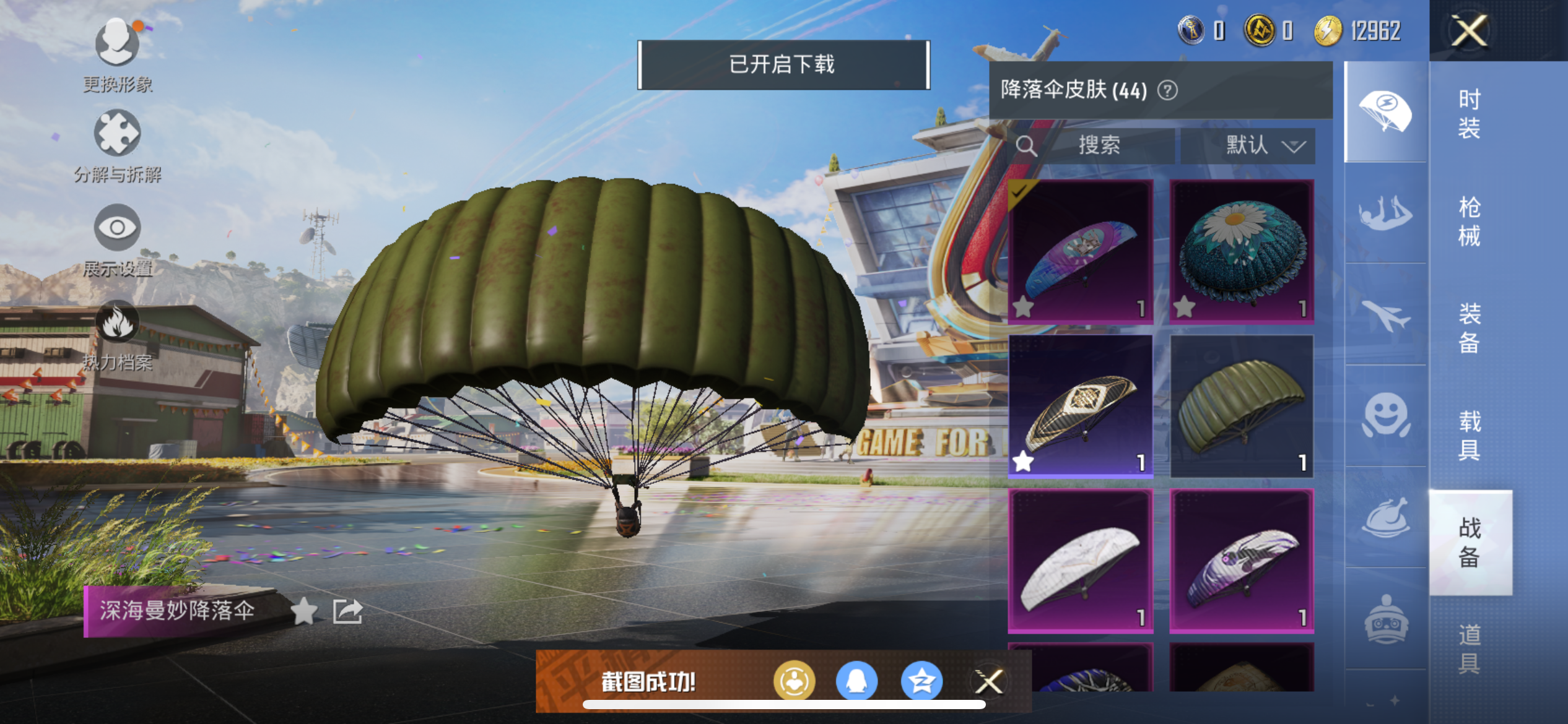 HPQM3373818和平精英账号详情图17 HPQM3373818和平精英账号详情图17