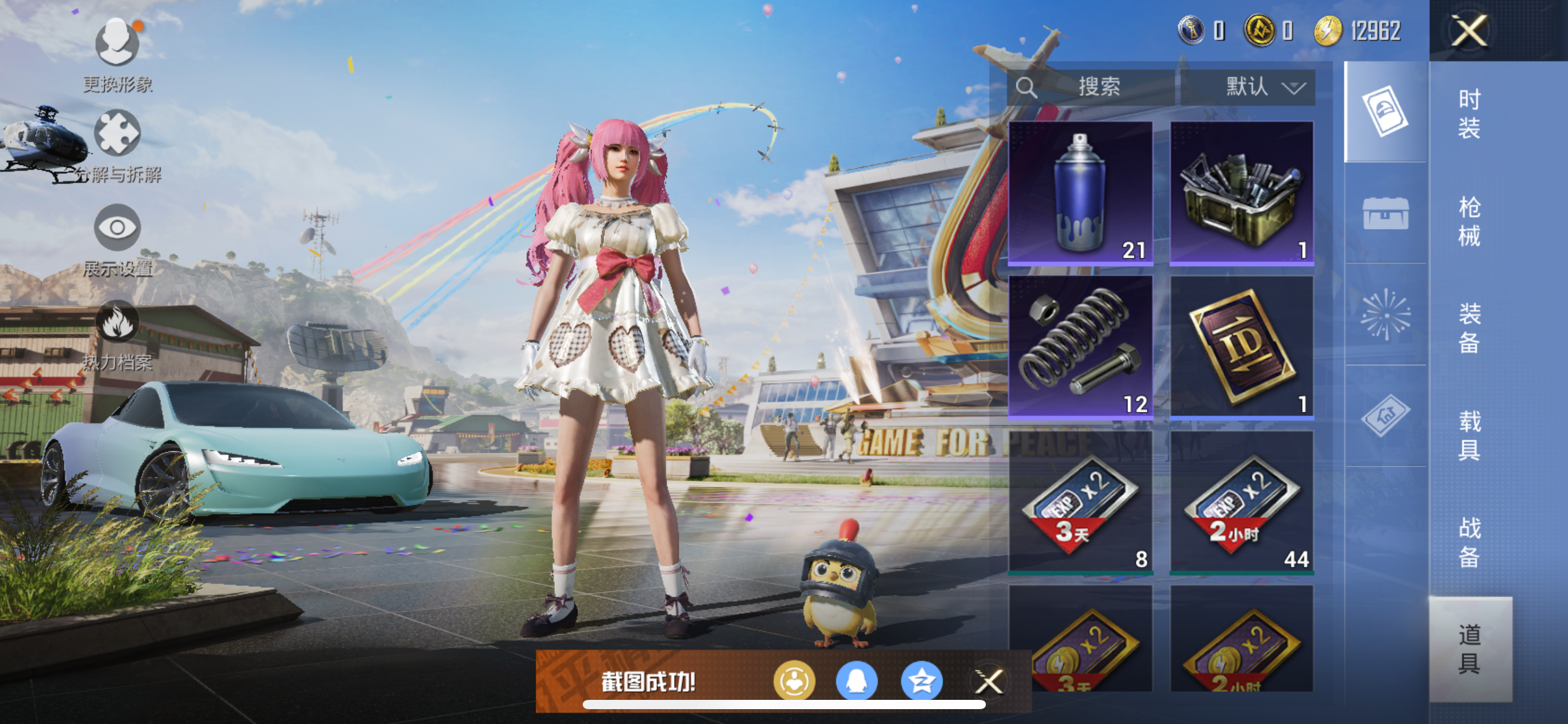 HPQM3373818和平精英账号详情图19 HPQM3373818和平精英账号详情图19