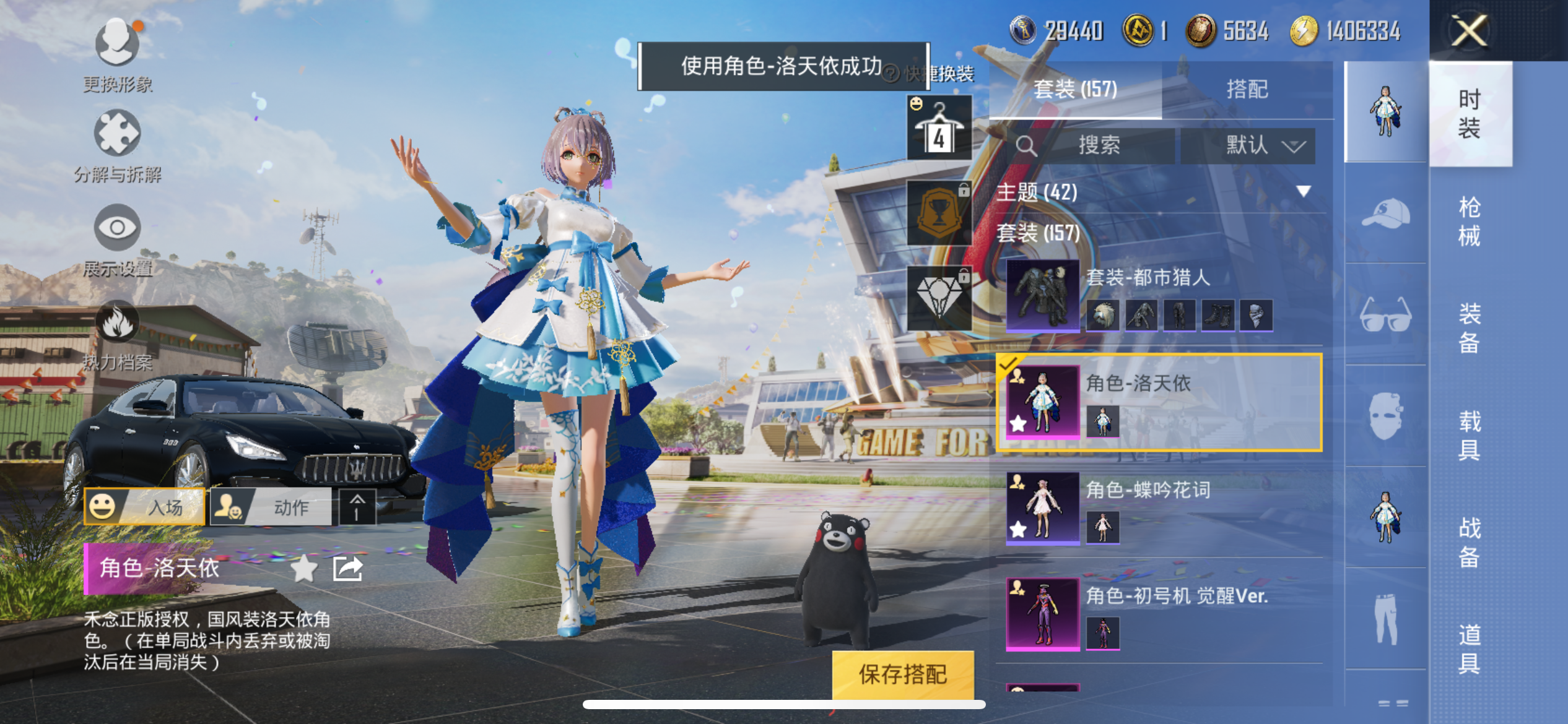 HPQM3373820和平精英账号详情图6 HPQM3373820和平精英账号详情图6