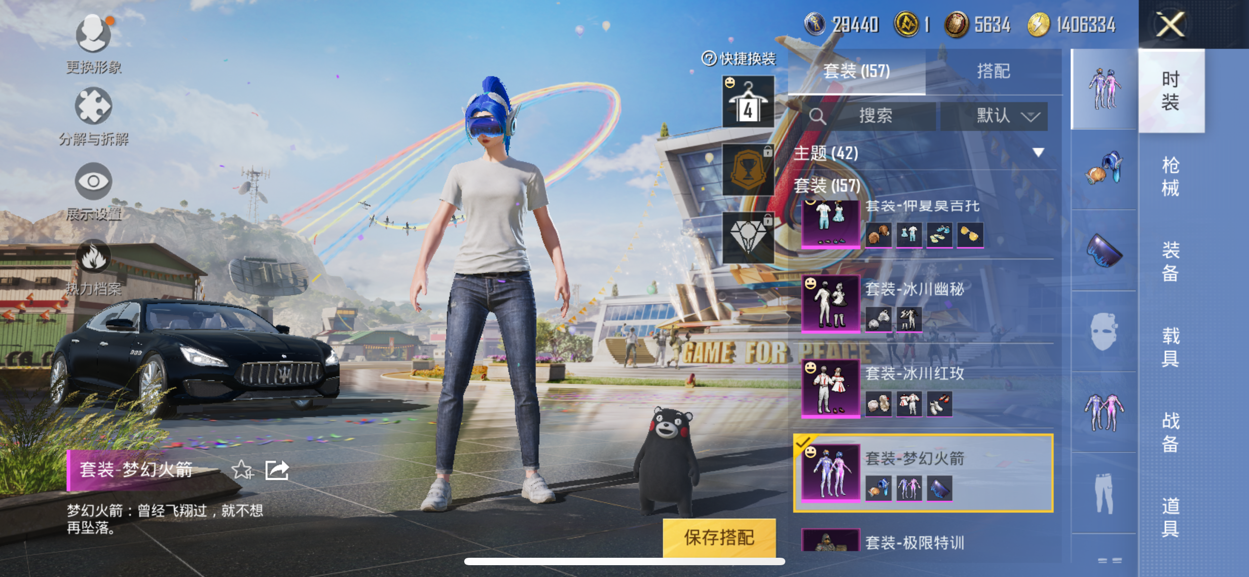 HPQM3373820和平精英账号详情图9 HPQM3373820和平精英账号详情图9