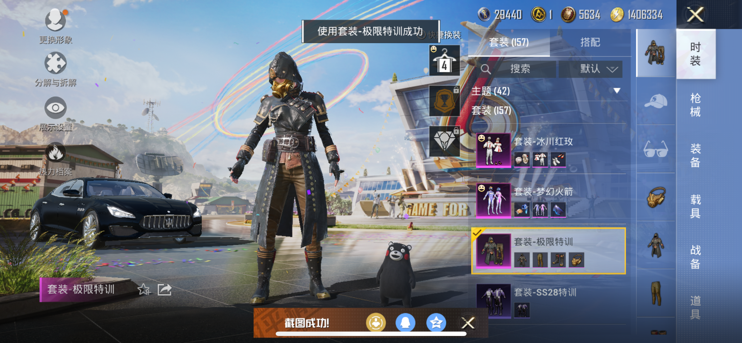 HPQM3373820和平精英账号详情图13 HPQM3373820和平精英账号详情图13