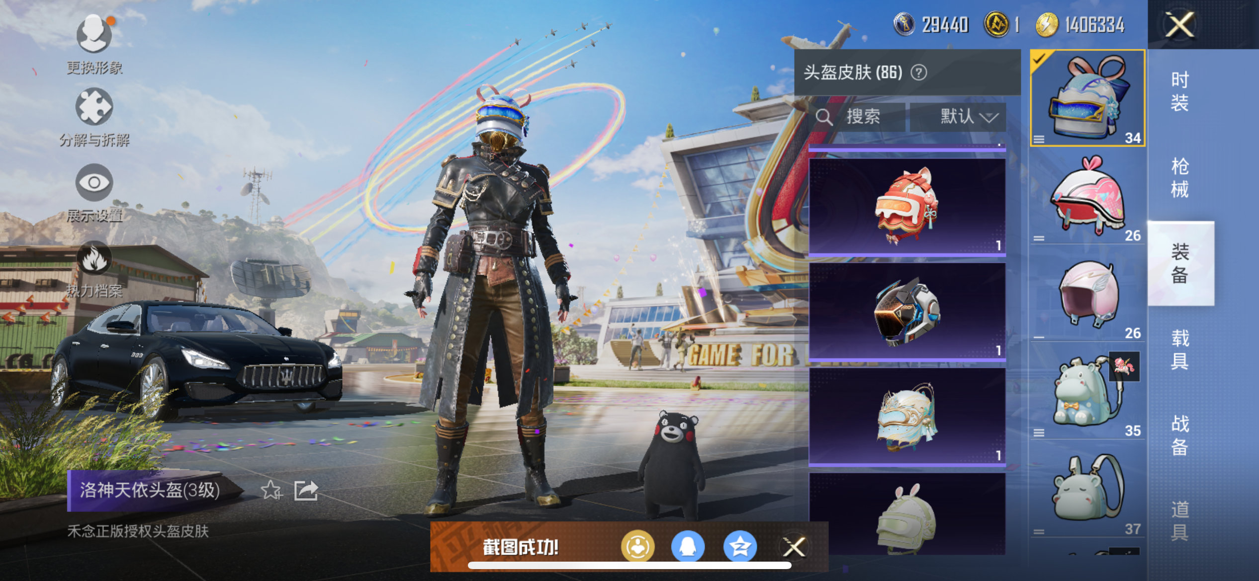 HPQM3373820和平精英账号详情图16 HPQM3373820和平精英账号详情图16