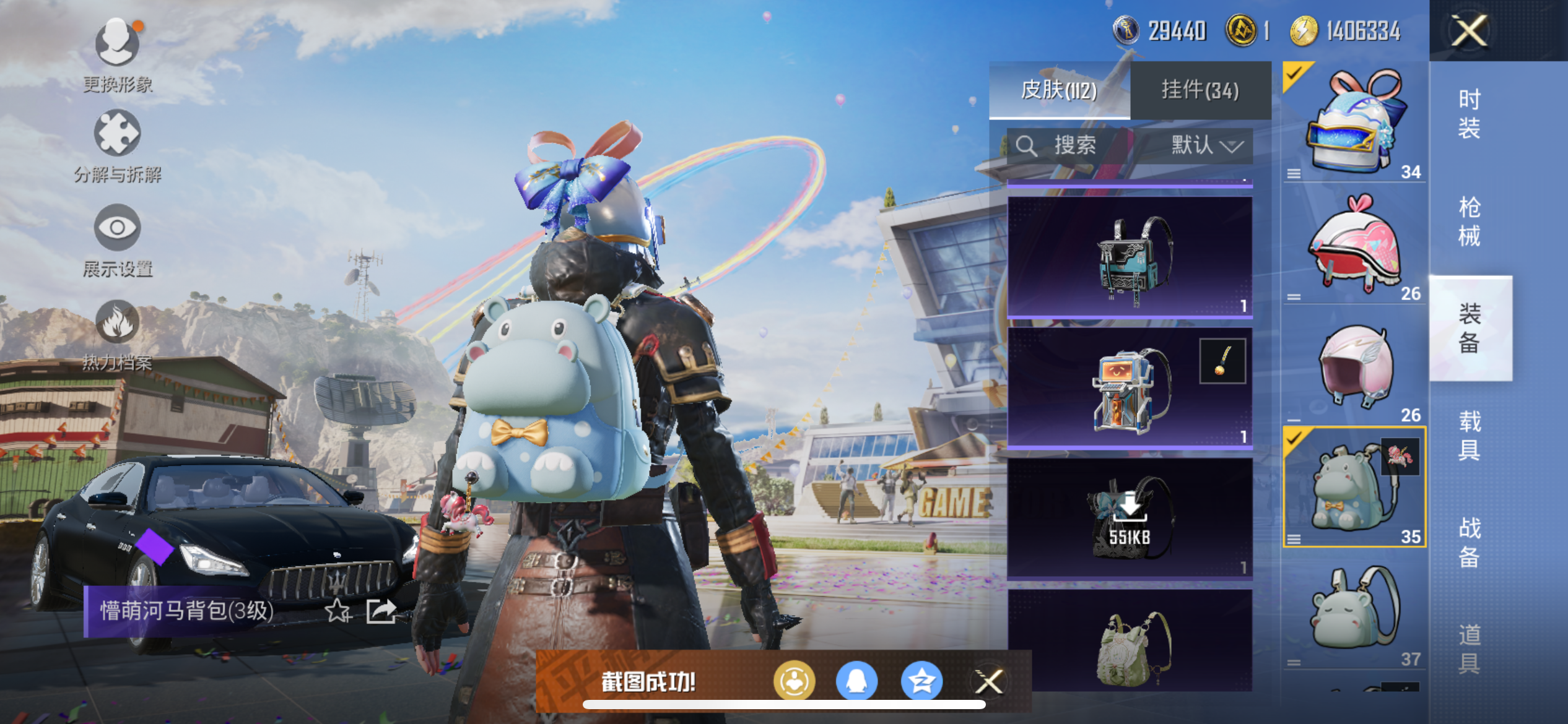 HPQM3373820和平精英账号详情图18 HPQM3373820和平精英账号详情图18