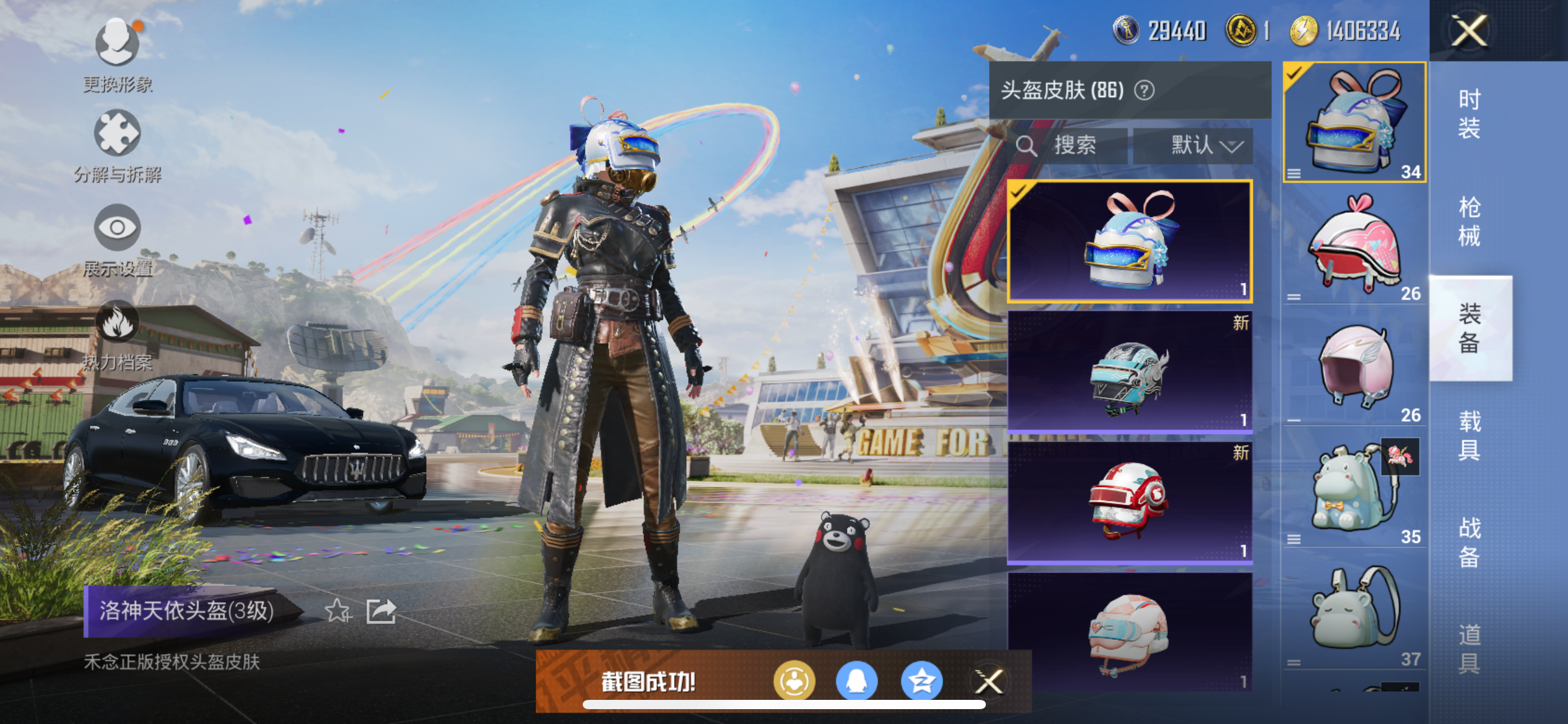 HPQM3373820和平精英账号详情图19 HPQM3373820和平精英账号详情图19