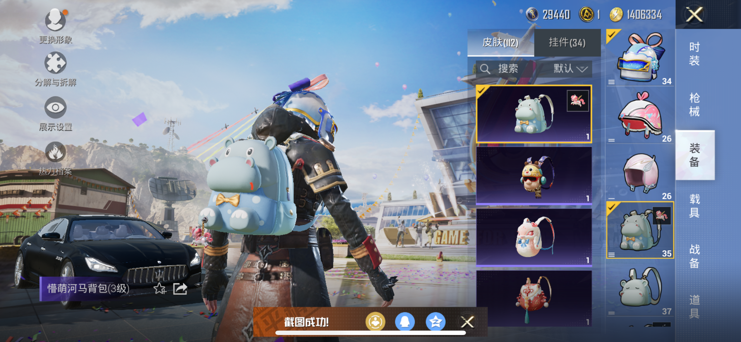 HPQM3373820和平精英账号详情图20 HPQM3373820和平精英账号详情图20