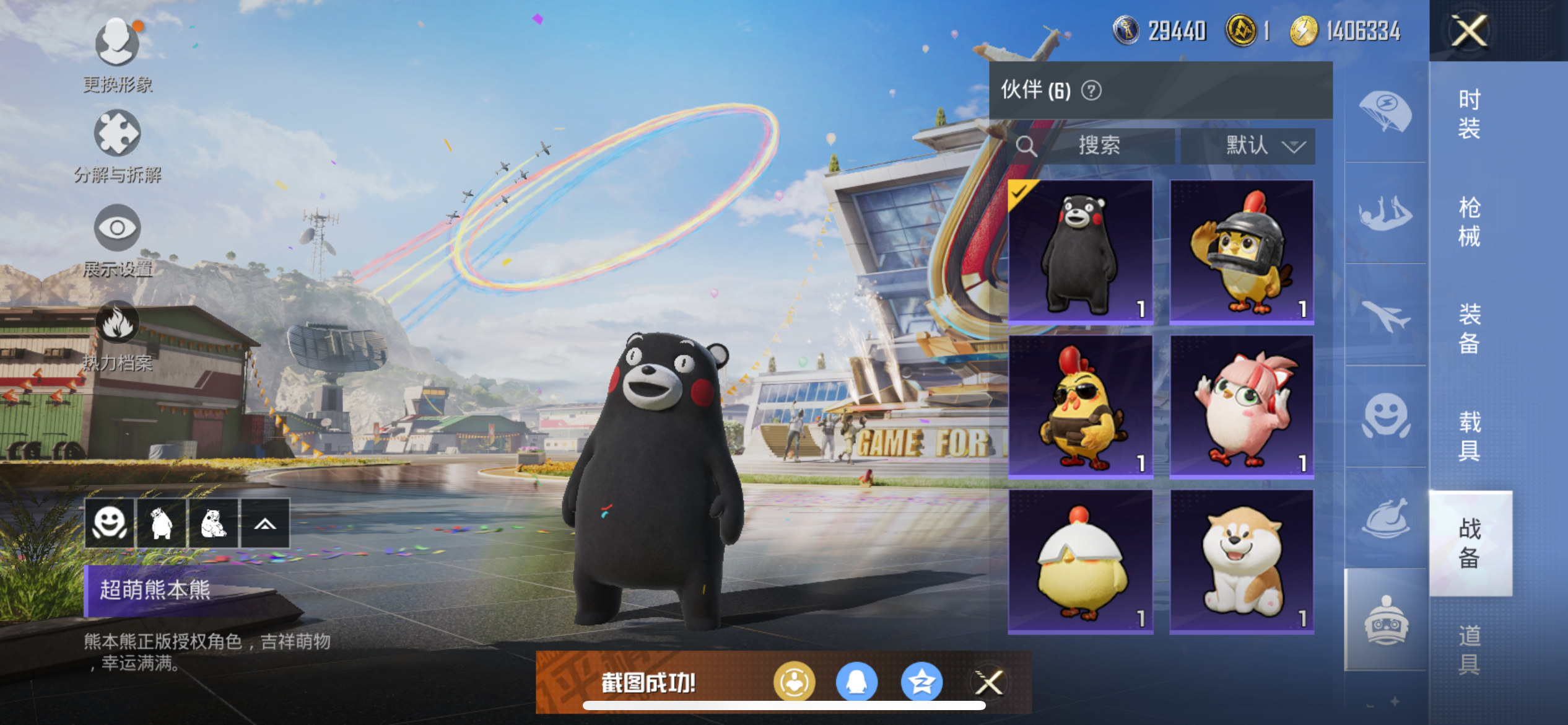 HPQM3373820和平精英账号详情图25 HPQM3373820和平精英账号详情图25