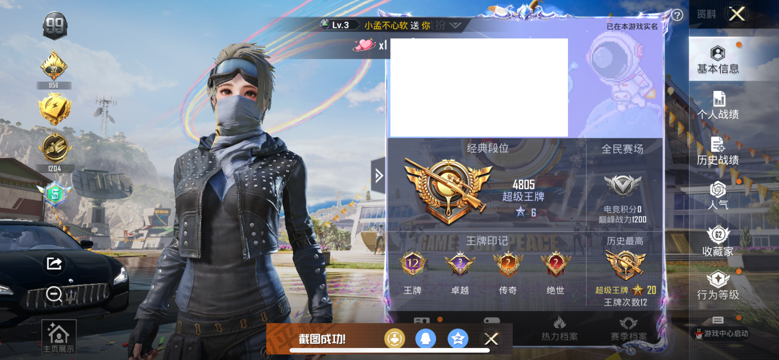 HPQM3373820和平精英账号详情图28 HPQM3373820和平精英账号详情图28