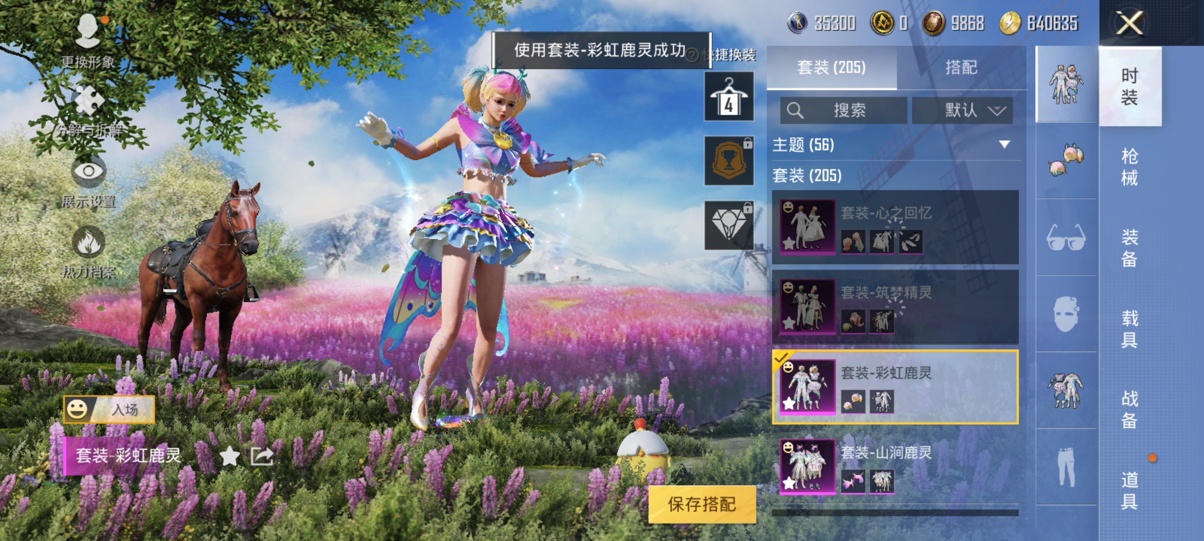 HPCMW3424663和平精英账号详情图3