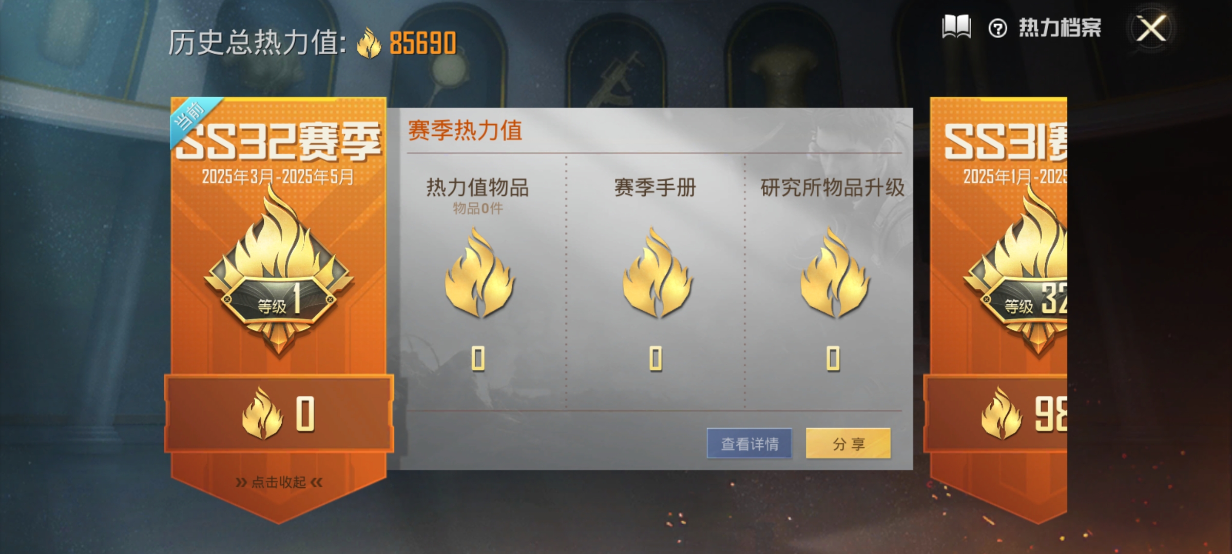 HPCMW3424663和平精英账号详情图4