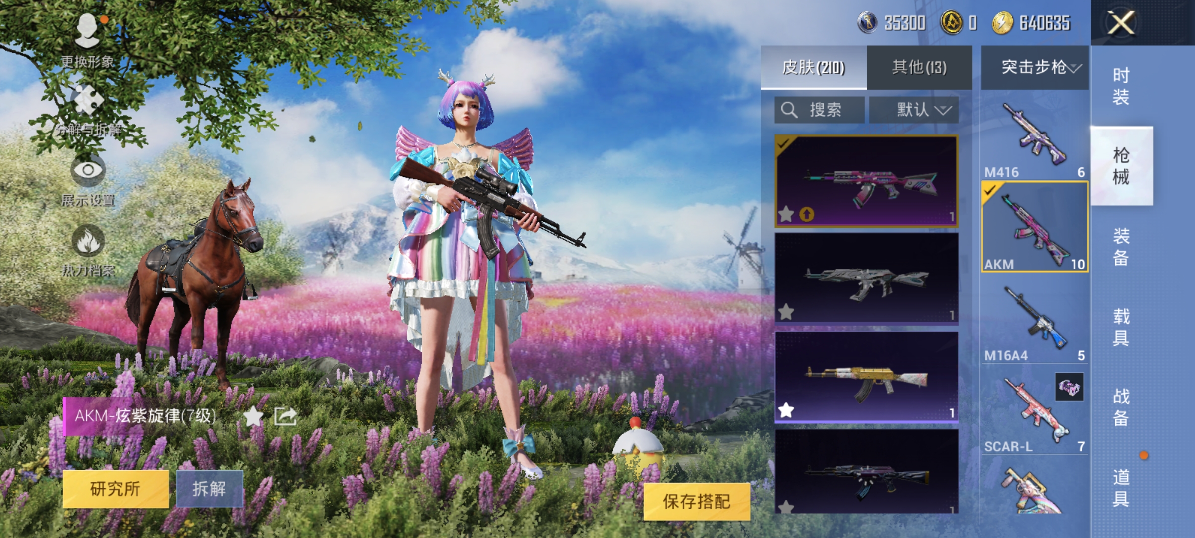 HPCMW3424663和平精英账号详情图5