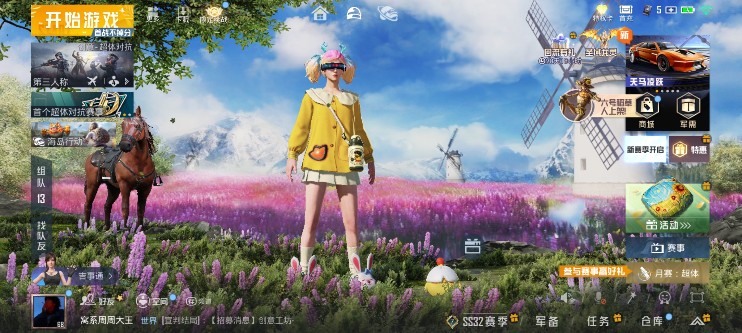 HPCMW3424663和平精英账号详情图6