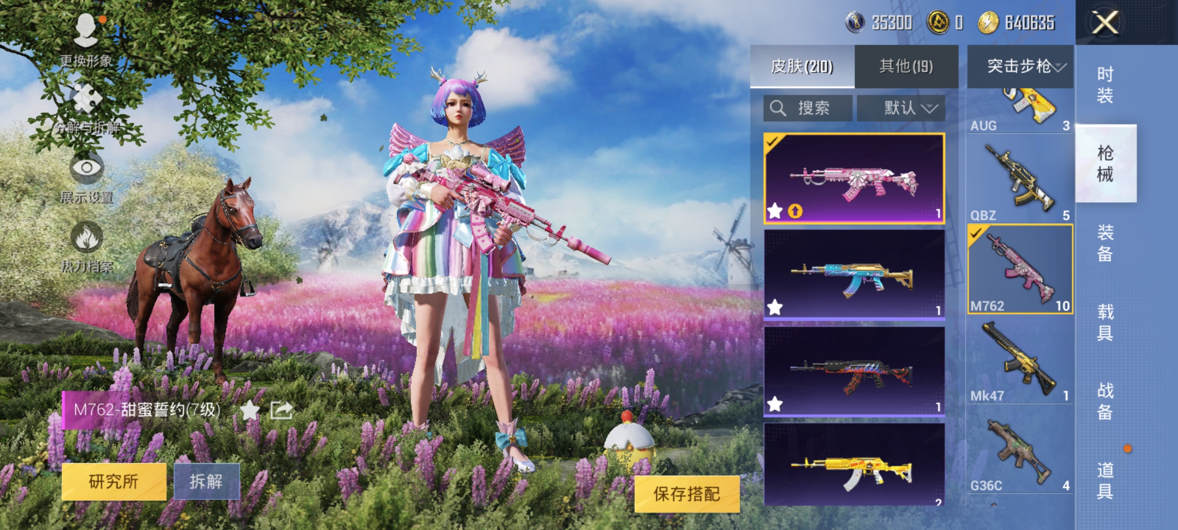 HPCMW3424663和平精英账号详情图7