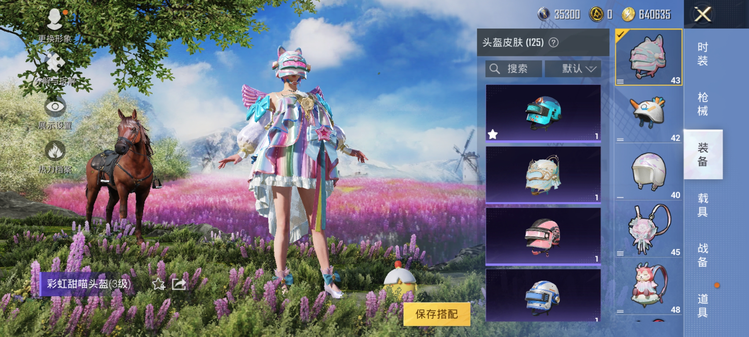 HPCMW3424663和平精英账号详情图8