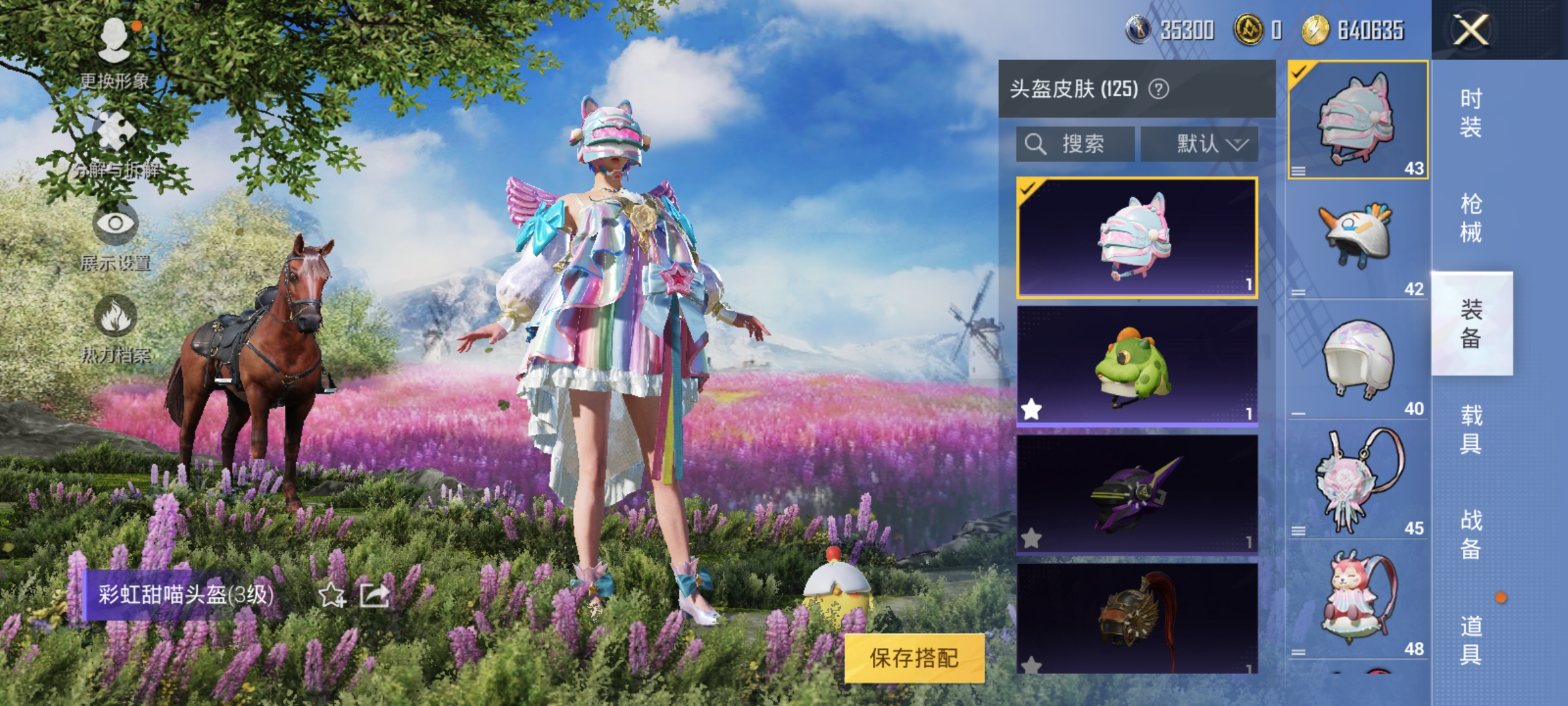 HPCMW3424663和平精英账号详情图9