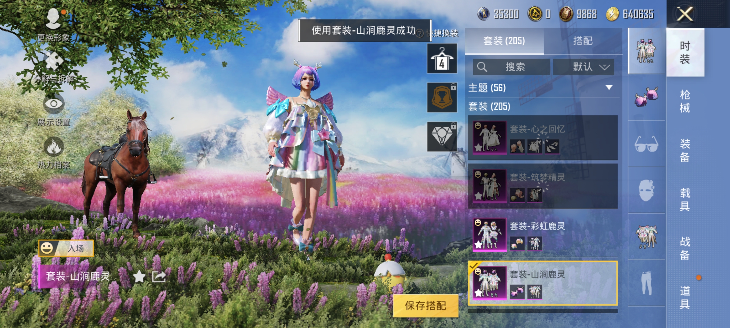 HPCMW3424663和平精英账号详情图10