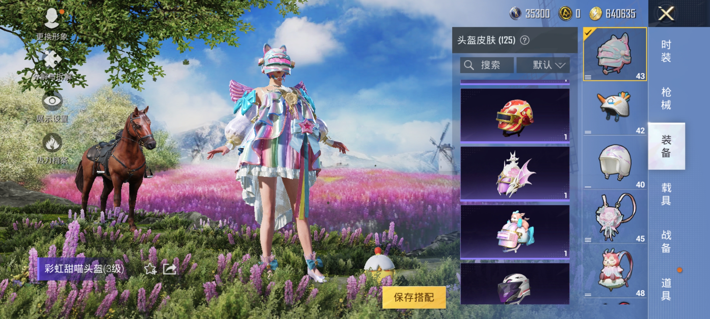 HPCMW3424663和平精英账号详情图11