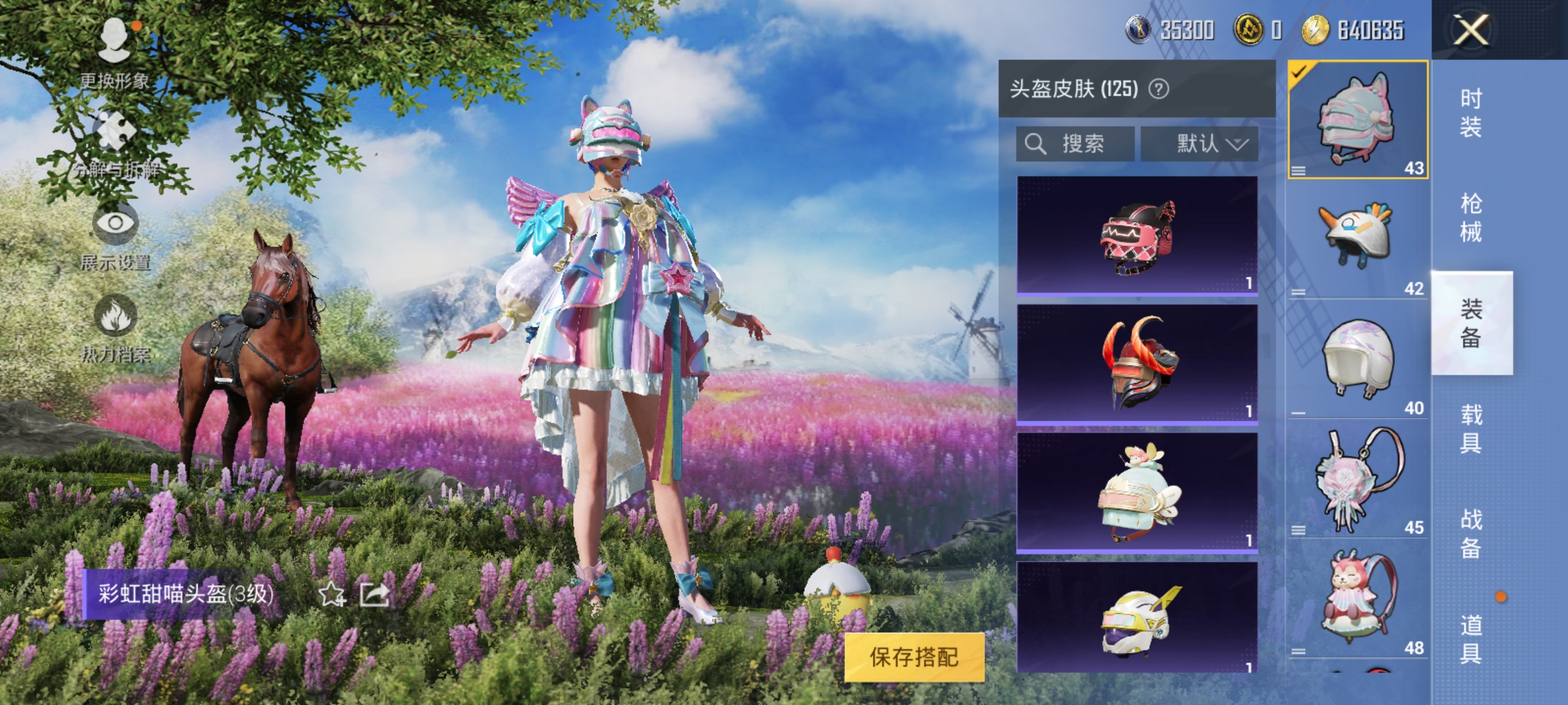 HPCMW3424663和平精英账号详情图13