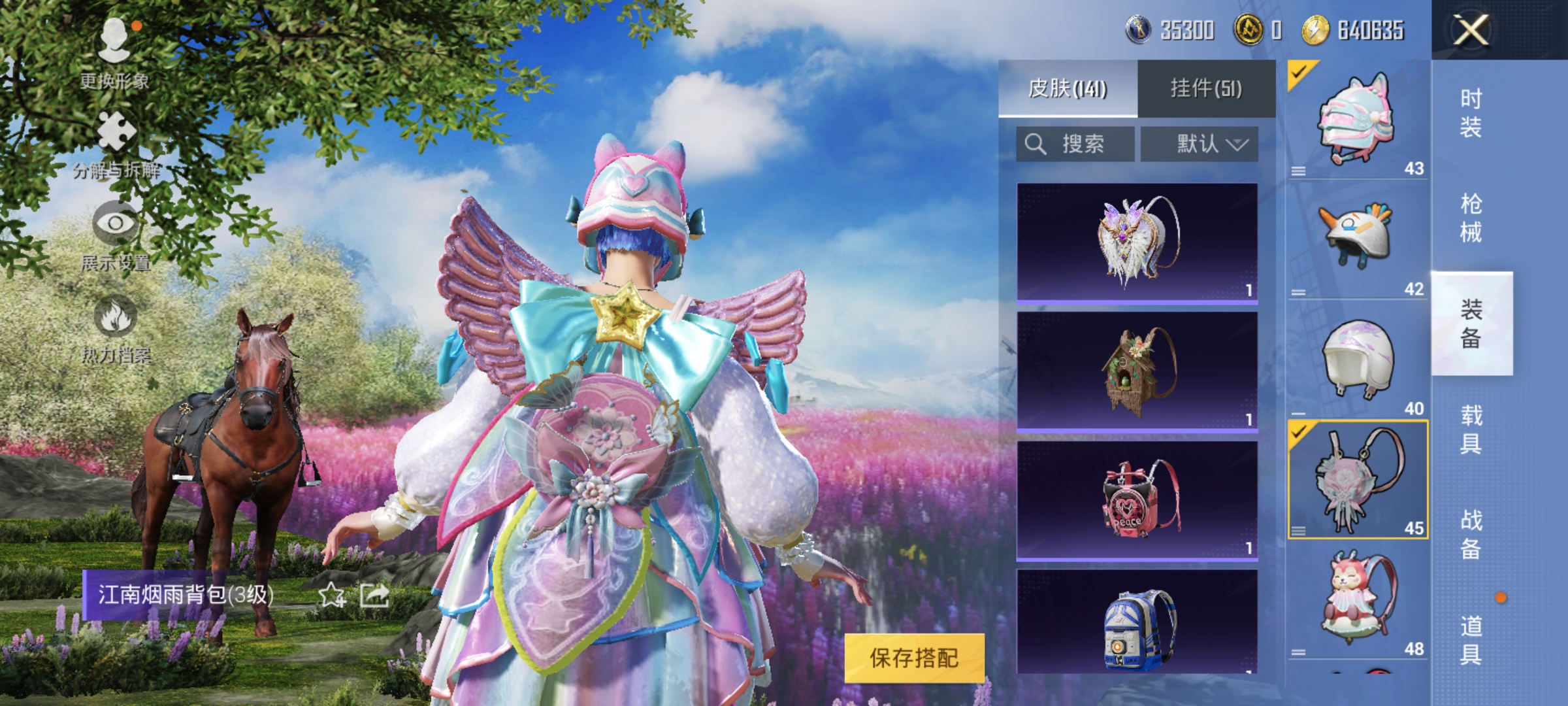 HPCMW3424663和平精英账号详情图15