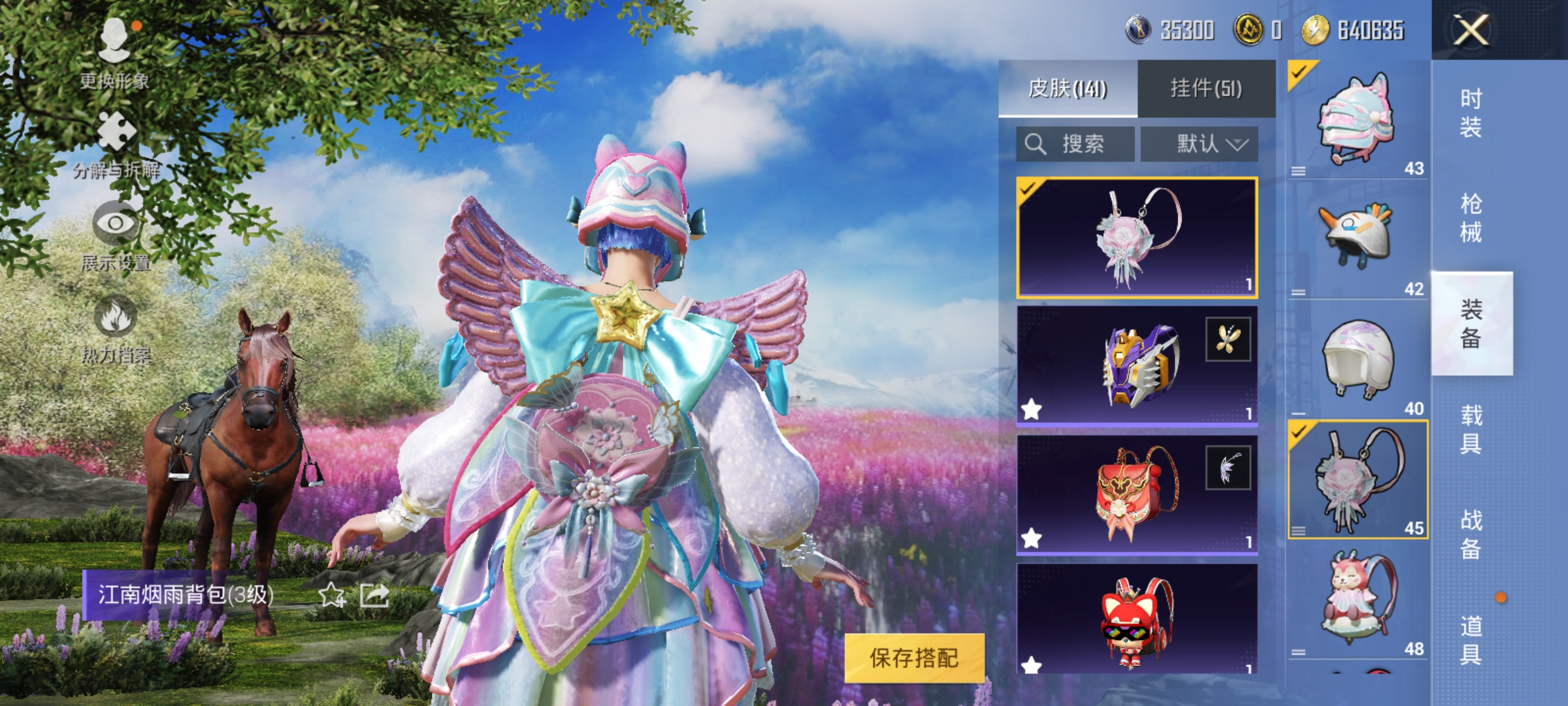 HPCMW3424663和平精英账号详情图16