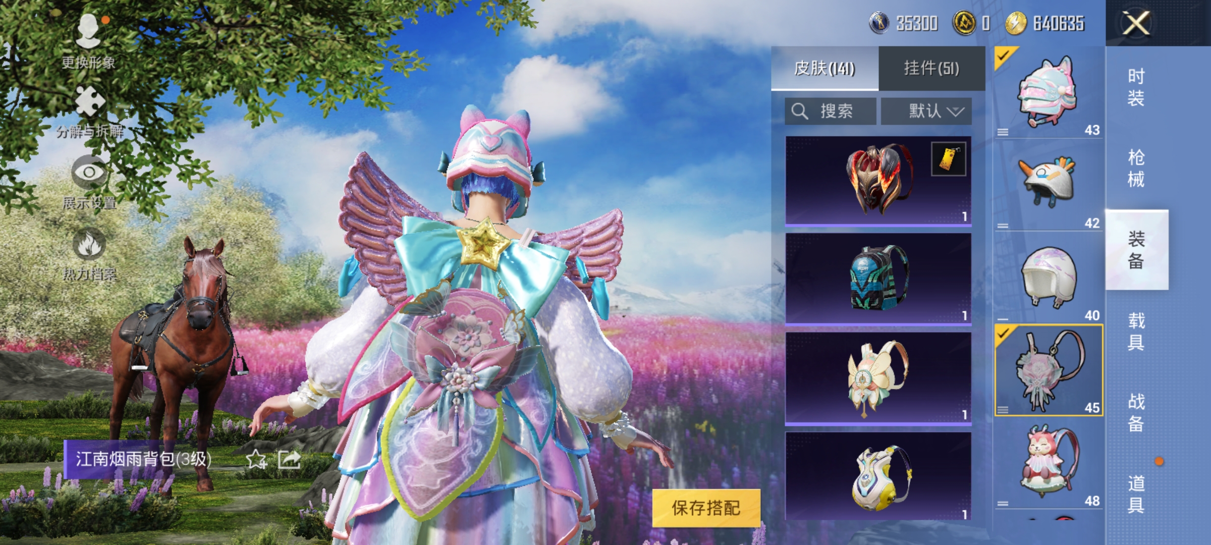 HPCMW3424663和平精英账号详情图17