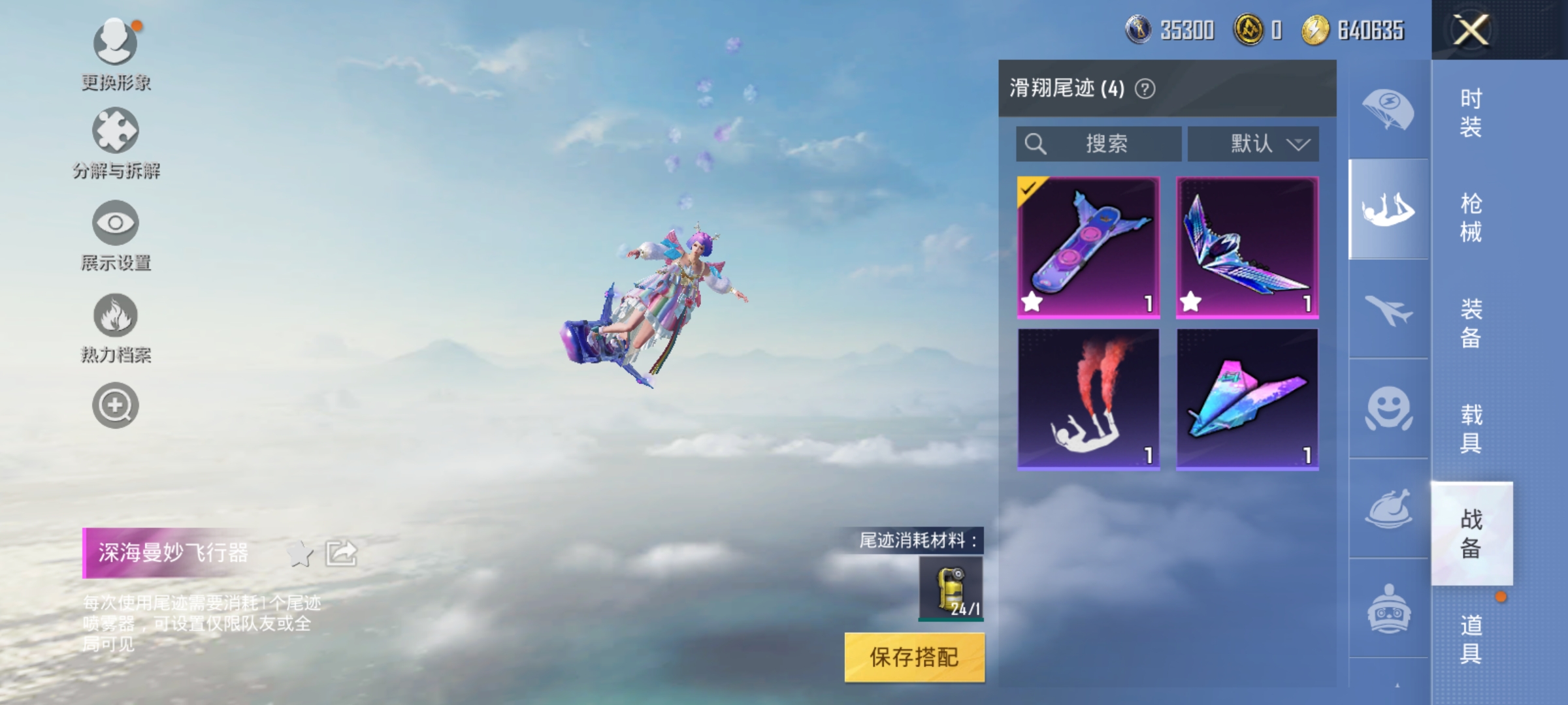 HPCMW3424663和平精英账号详情图18