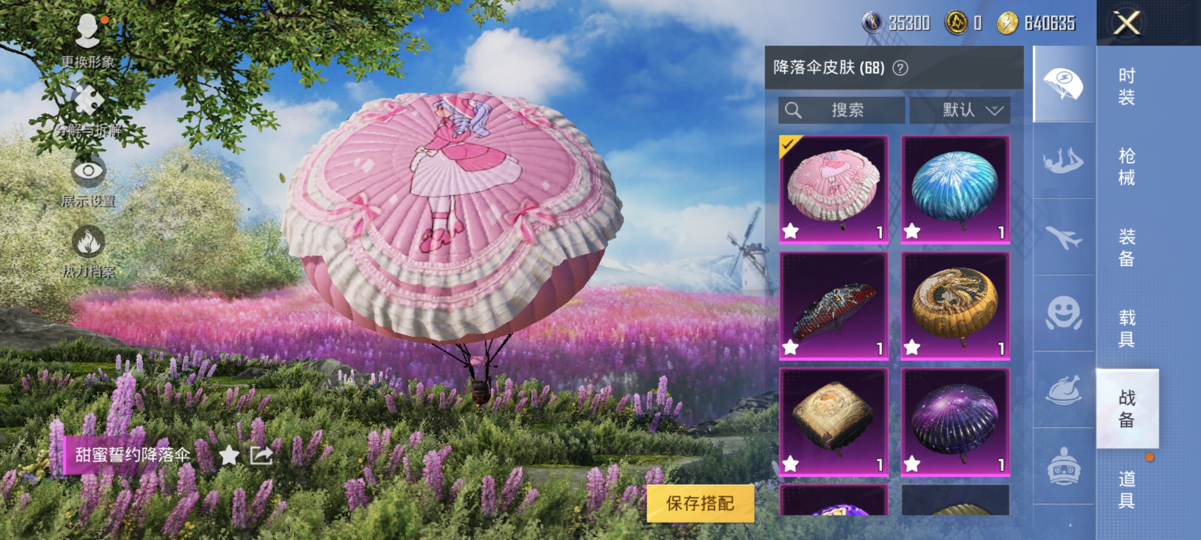 HPCMW3424663和平精英账号详情图19