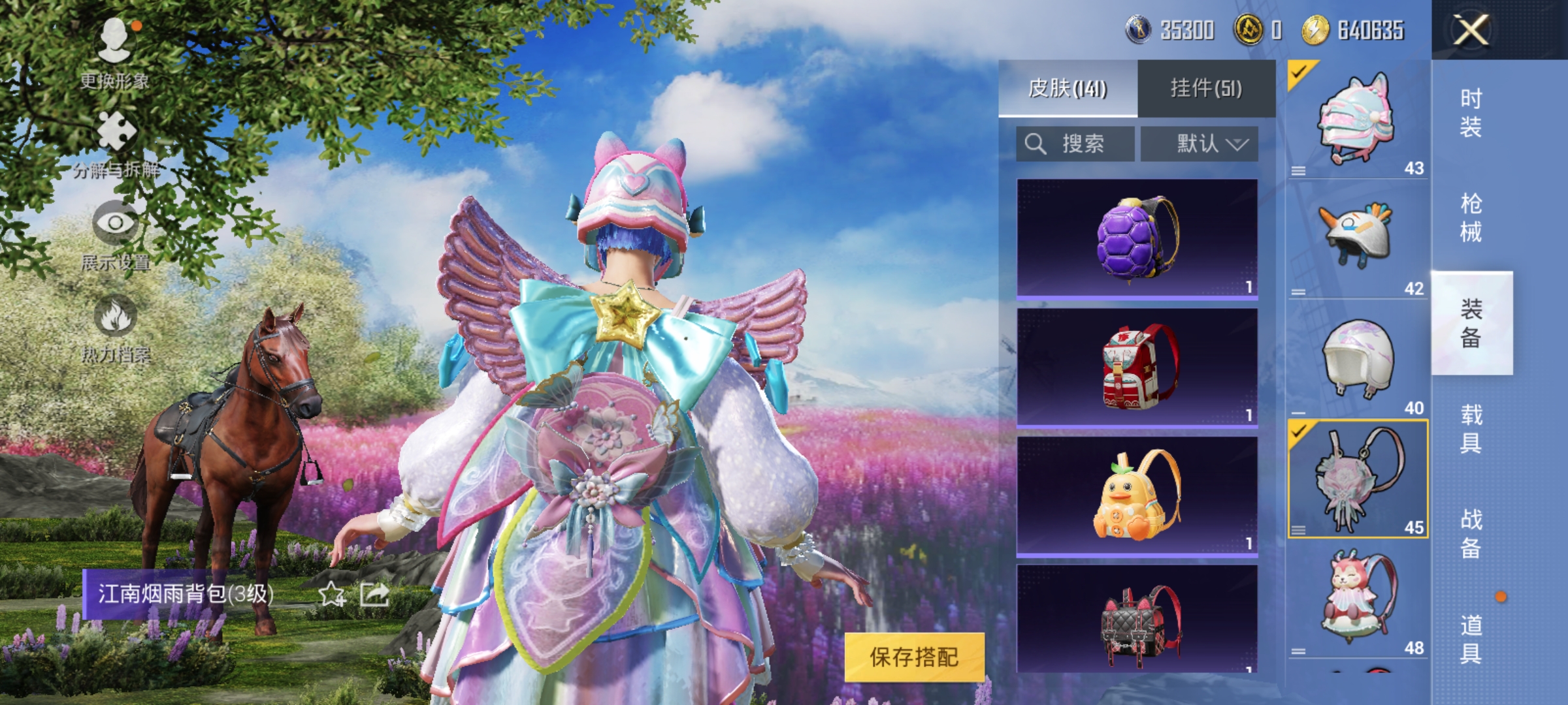 HPCMW3424663和平精英账号详情图20