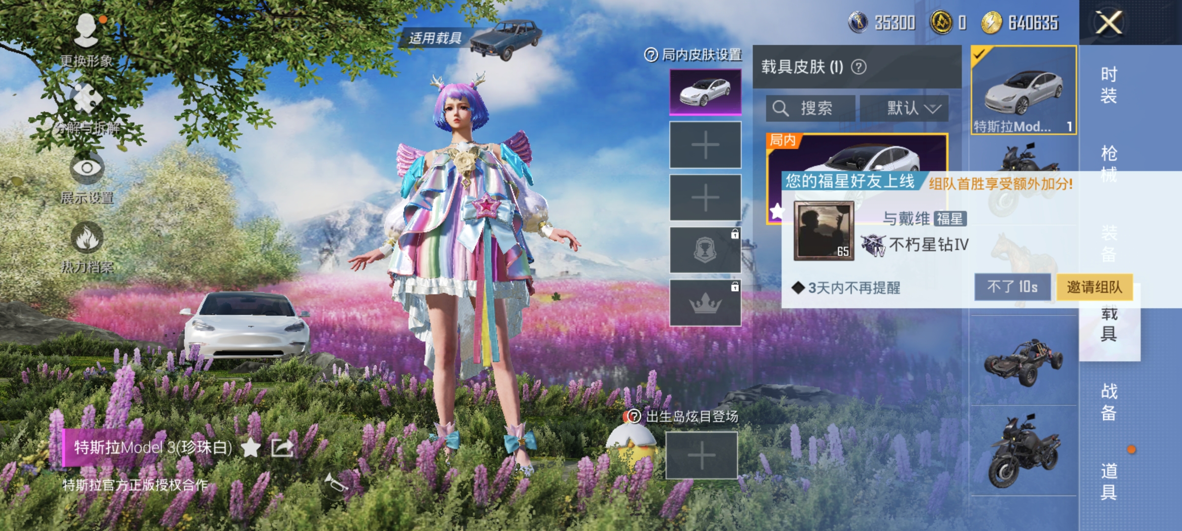 HPCMW3424663和平精英账号详情图23