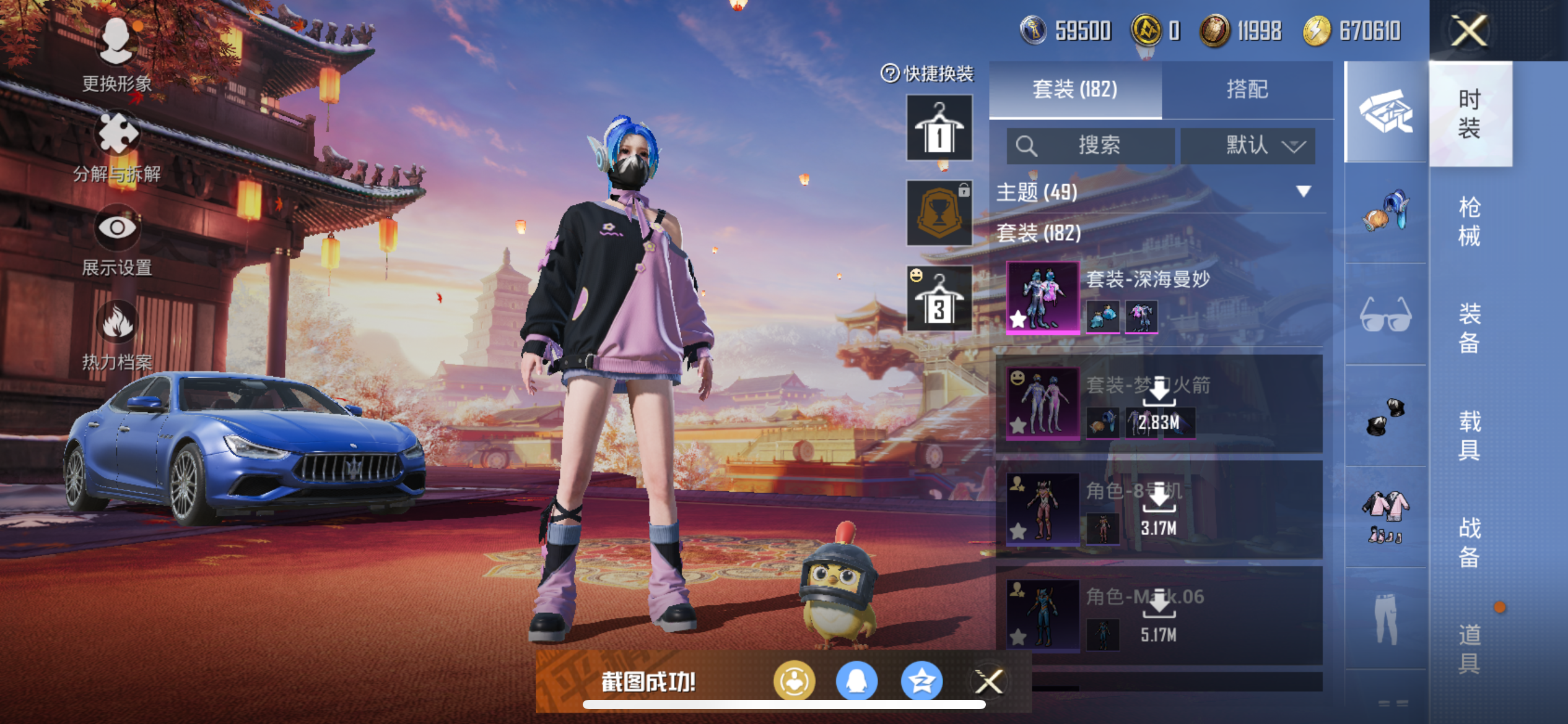 HPCMW3423279和平精英账号详情图4 HPCMW3423279和平精英账号详情图4