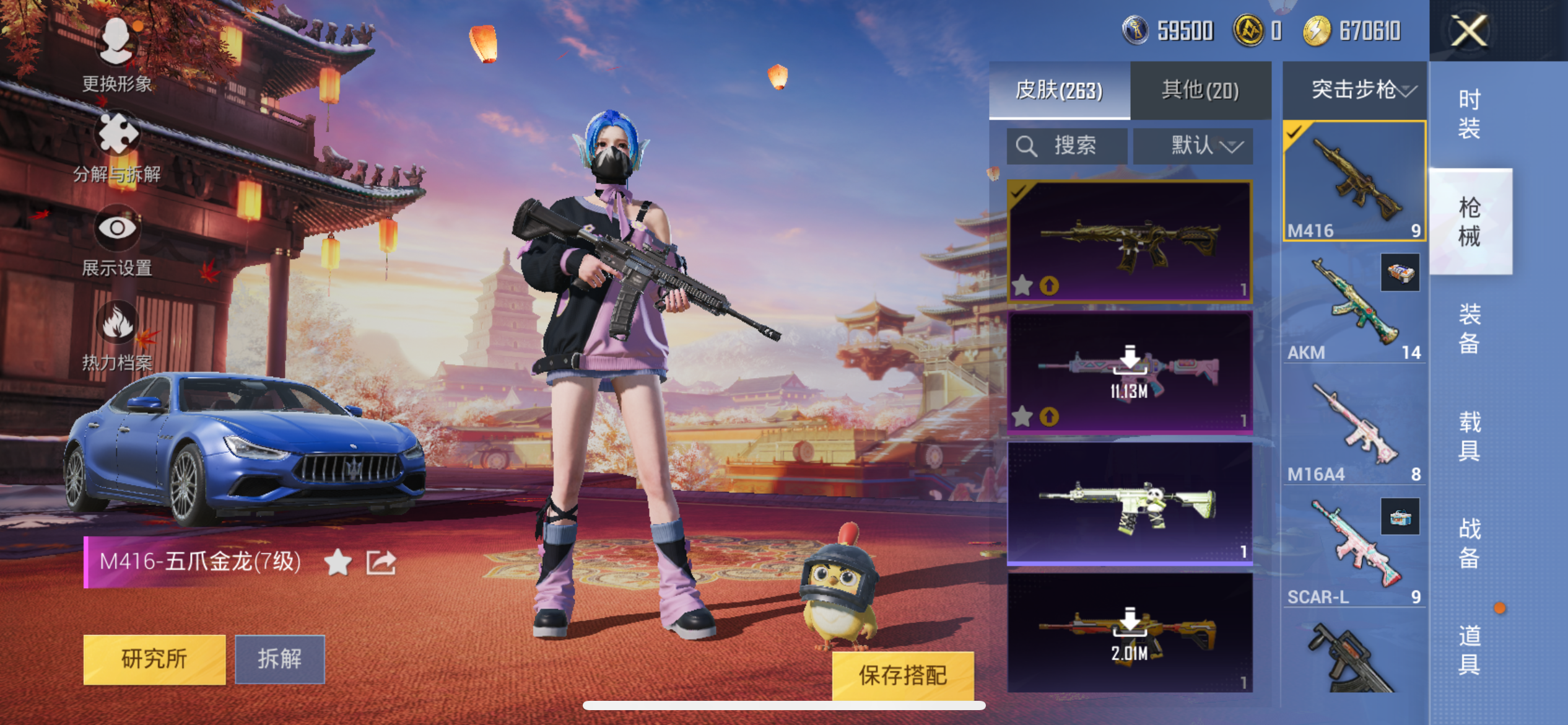 HPCMW3423279和平精英账号详情图5 HPCMW3423279和平精英账号详情图5