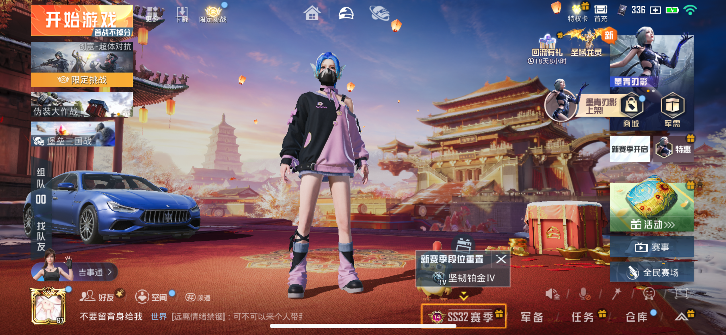 HPCMW3423279和平精英账号详情图6 HPCMW3423279和平精英账号详情图6