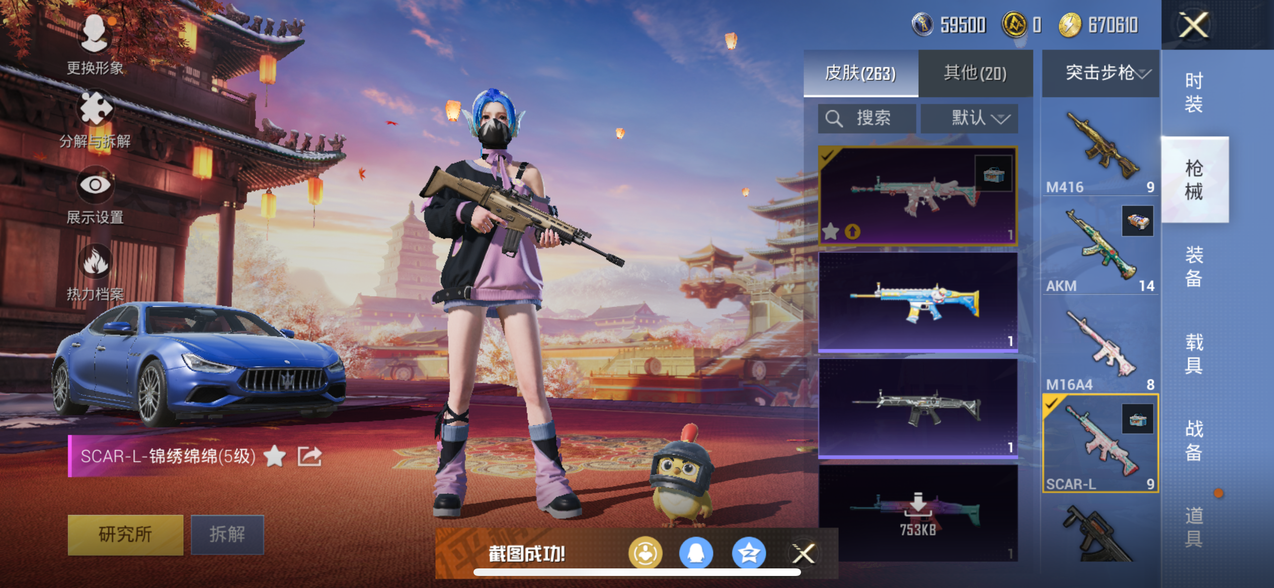 HPCMW3423279和平精英账号详情图7 HPCMW3423279和平精英账号详情图7