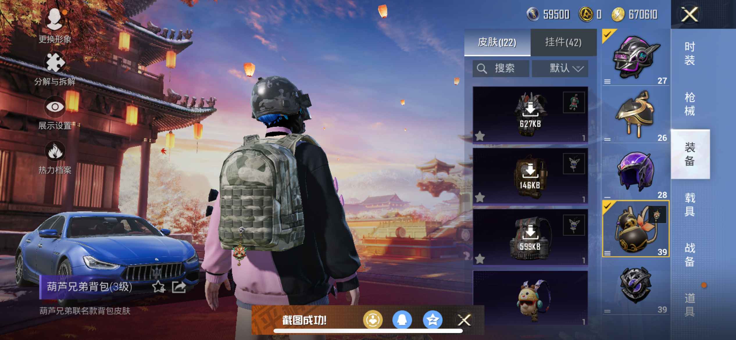 HPCMW3423279和平精英账号详情图16 HPCMW3423279和平精英账号详情图16