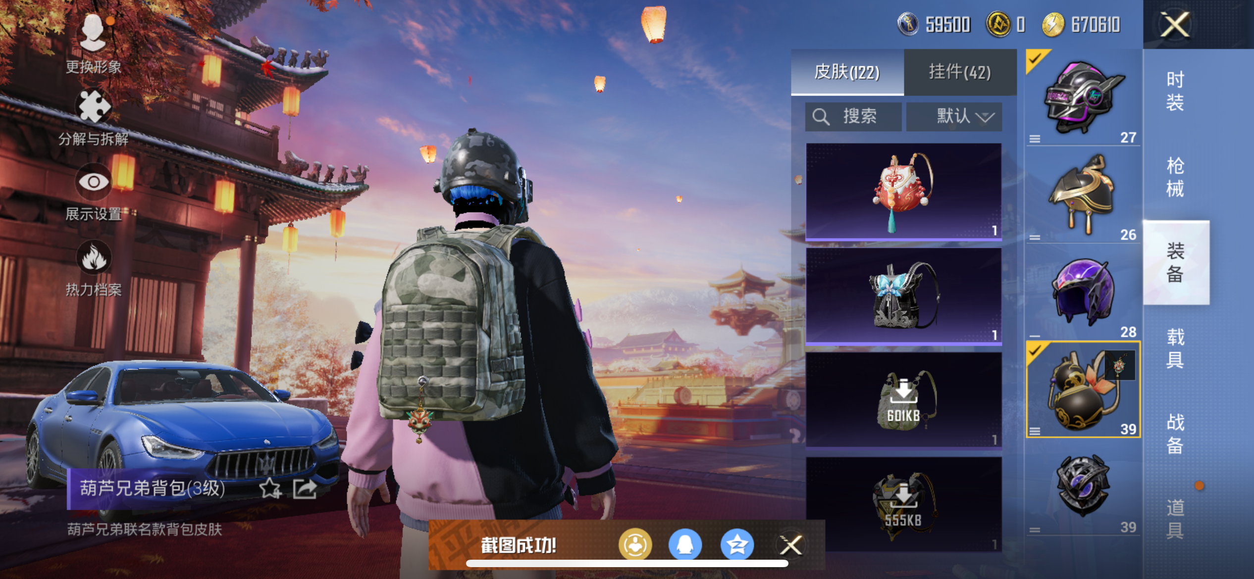 HPCMW3423279和平精英账号详情图18 HPCMW3423279和平精英账号详情图18