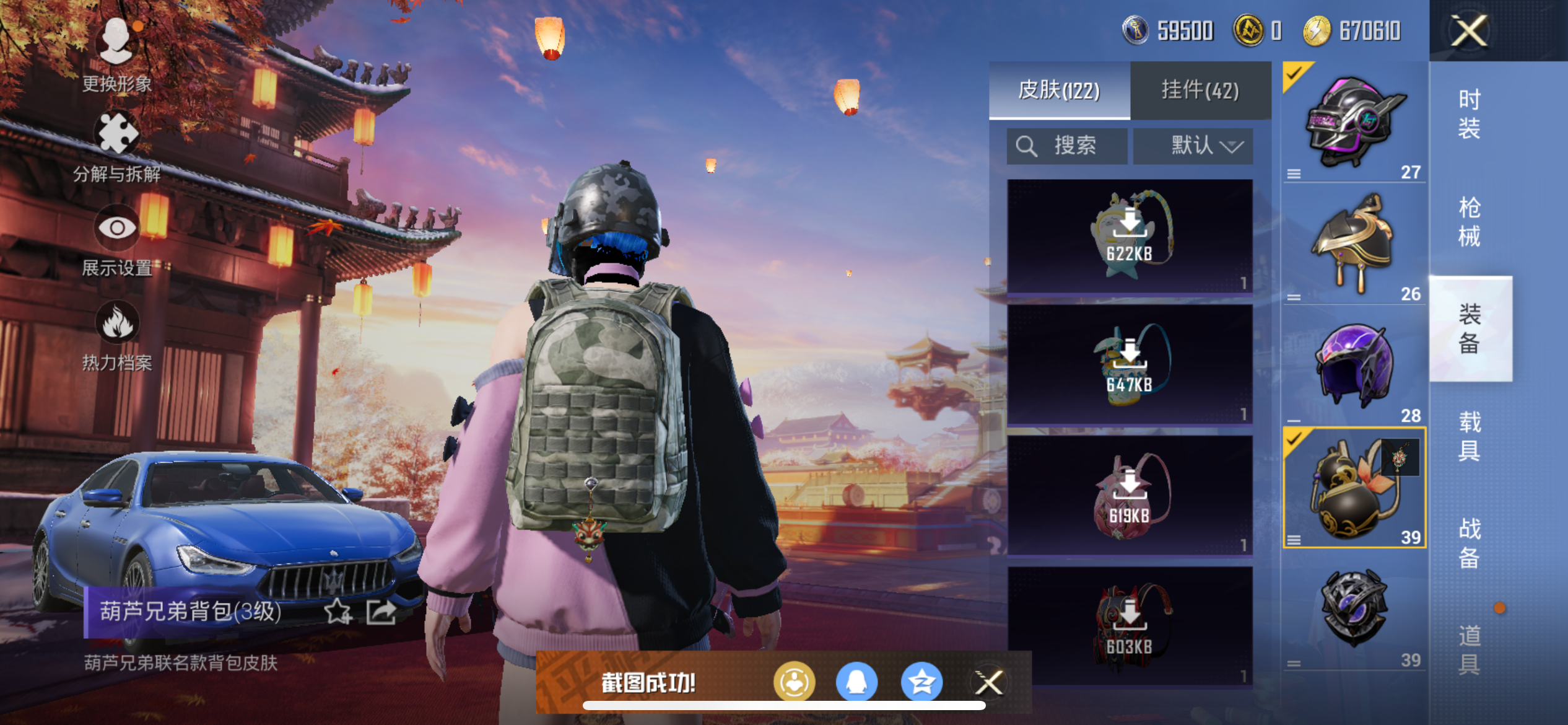 HPCMW3423279和平精英账号详情图19 HPCMW3423279和平精英账号详情图19