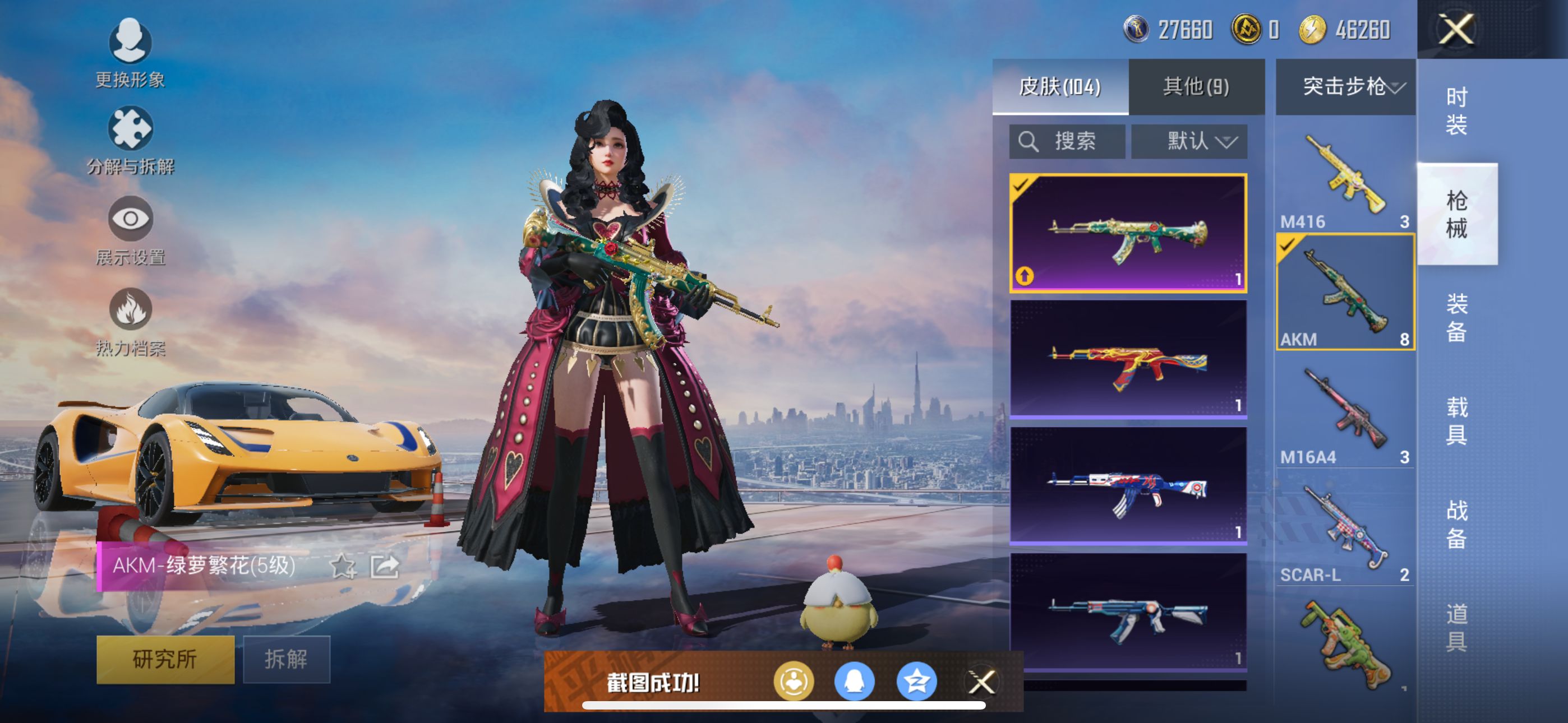 HPCMW3423281和平精英账号详情图3 HPCMW3423281和平精英账号详情图3