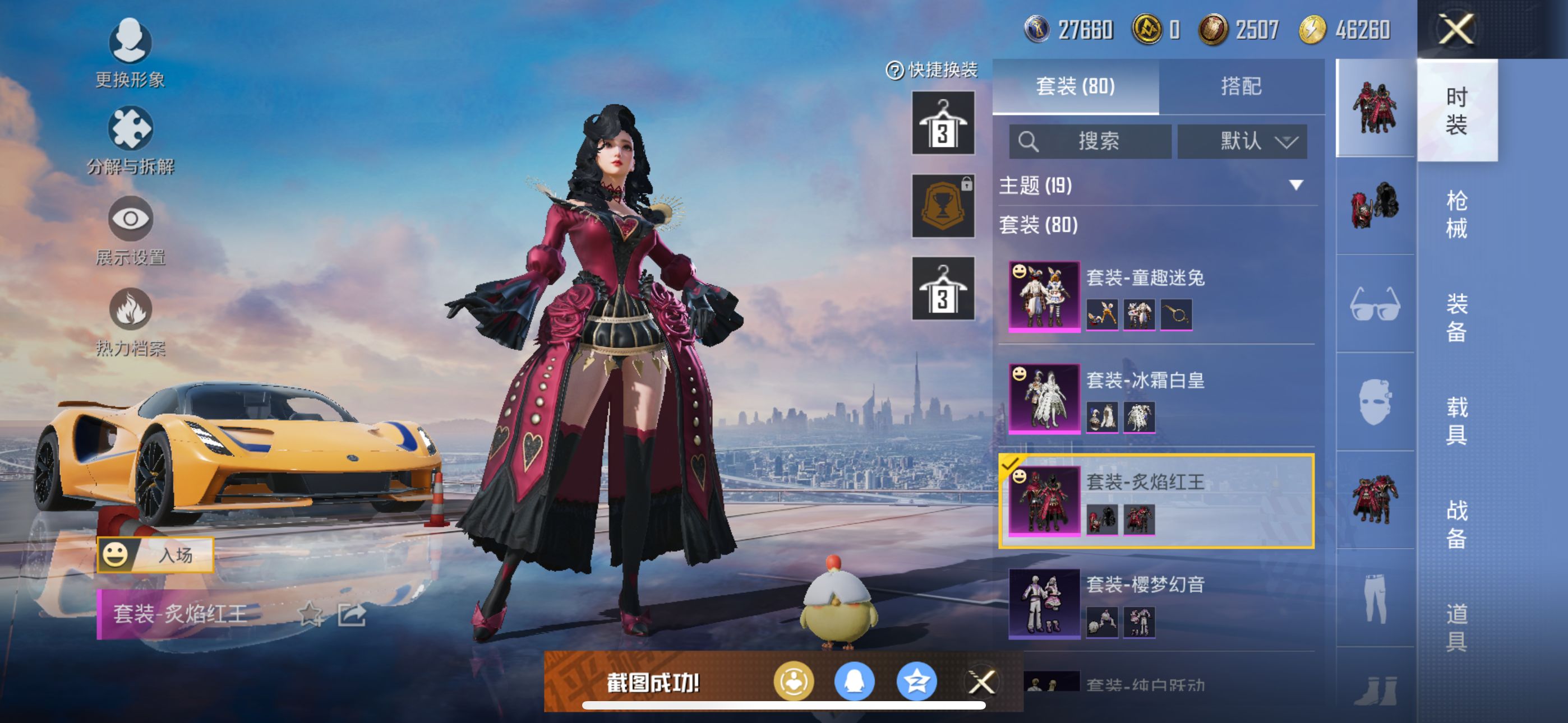 HPCMW3423281和平精英账号详情图6 HPCMW3423281和平精英账号详情图6