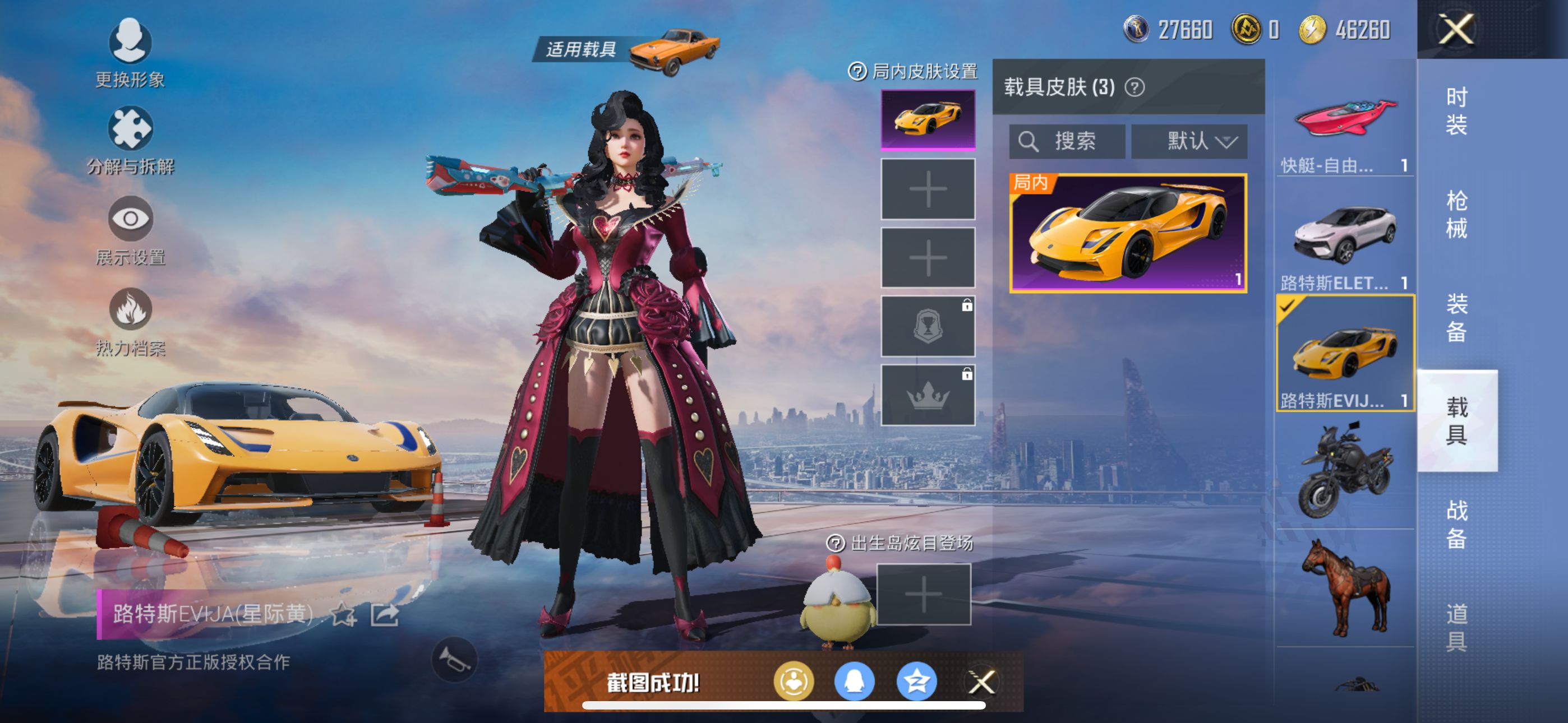 HPCMW3423281和平精英账号详情图8 HPCMW3423281和平精英账号详情图8