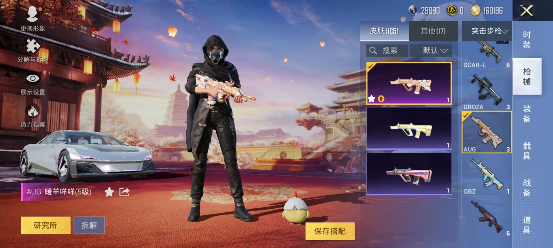 HPCMW3424670和平精英账号详情图4 HPCMW3424670和平精英账号详情图4