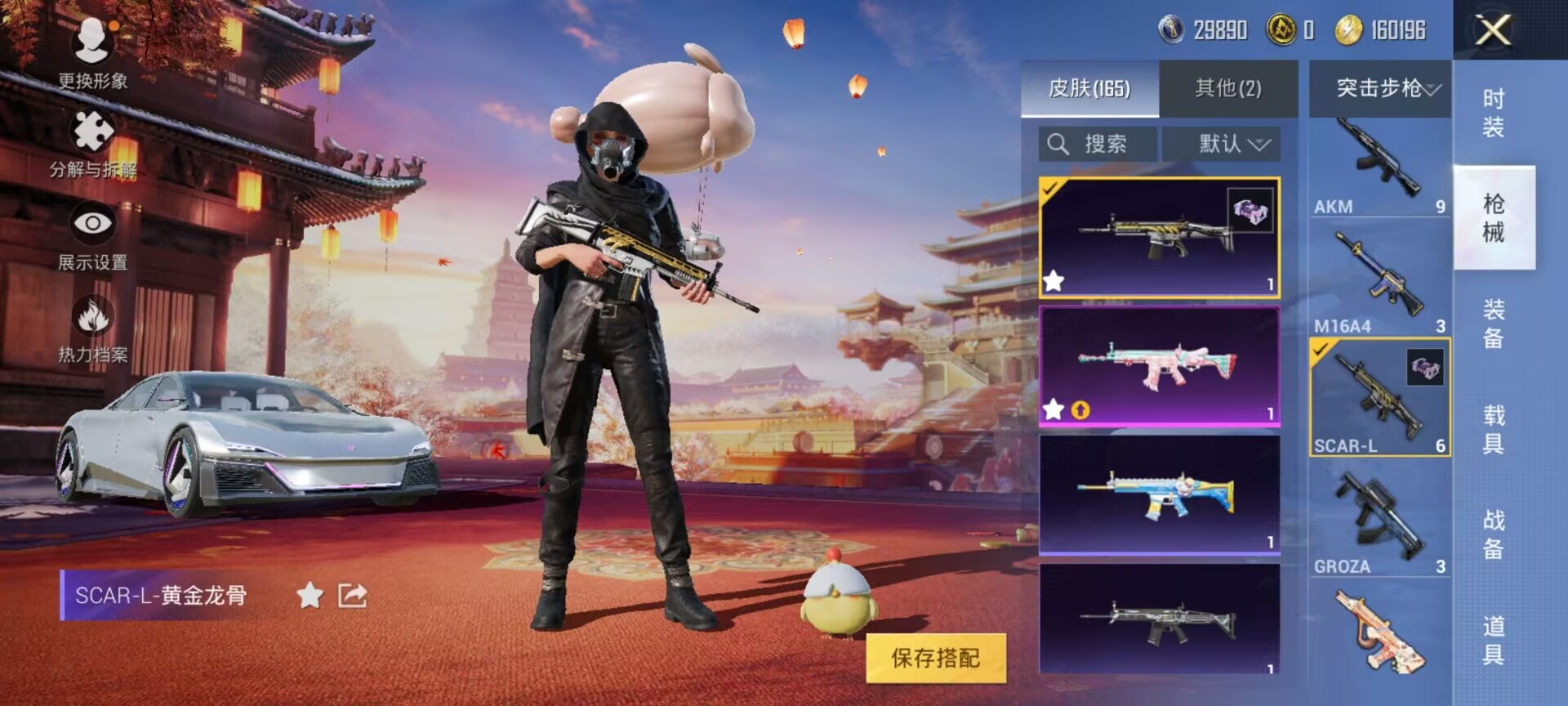 HPCMW3424670和平精英账号详情图7 HPCMW3424670和平精英账号详情图7