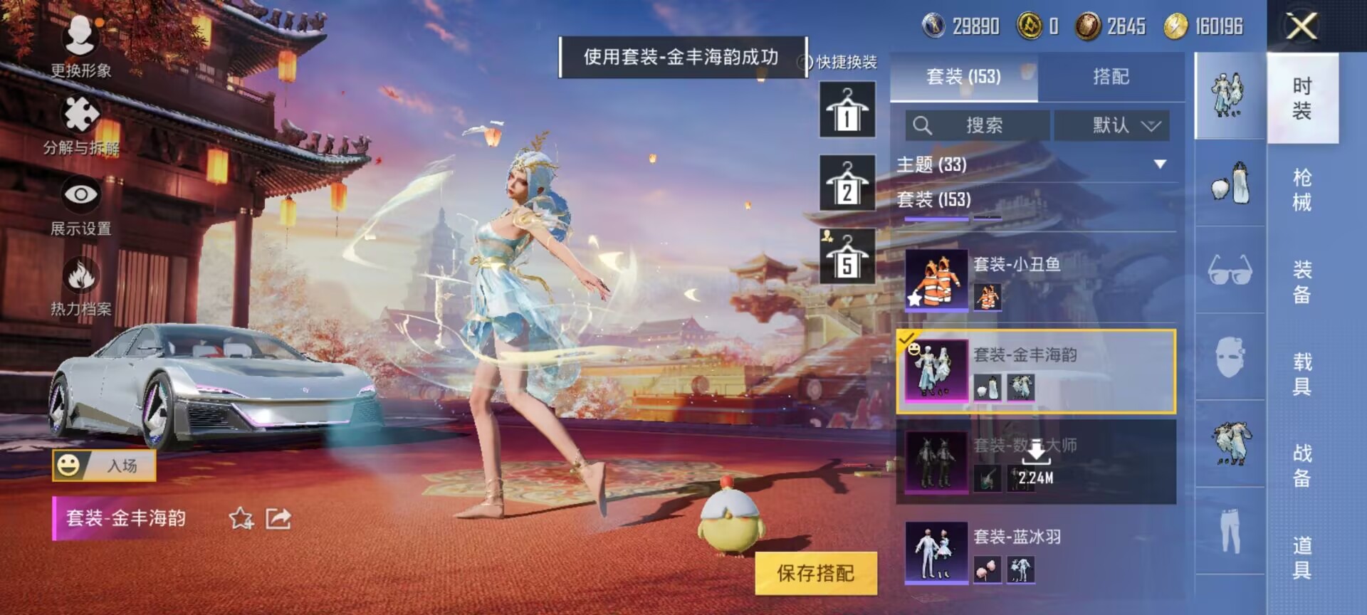 HPCMW3424670和平精英账号详情图8 HPCMW3424670和平精英账号详情图8