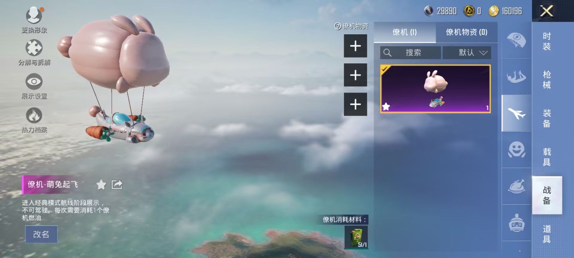 HPCMW3424670和平精英账号详情图9 HPCMW3424670和平精英账号详情图9