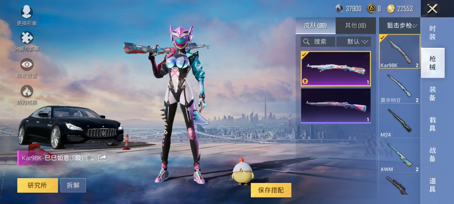 HPQM3373828和平精英账号详情图3 HPQM3373828和平精英账号详情图3