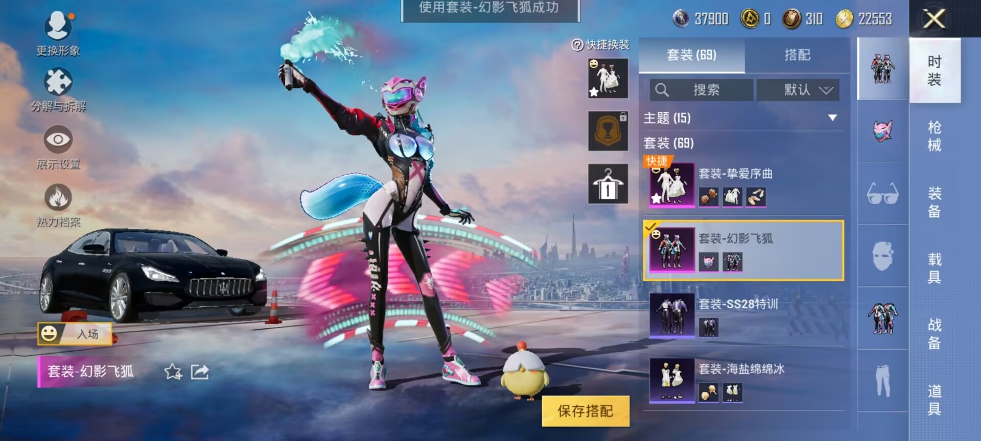 HPQM3373828和平精英账号详情图4 HPQM3373828和平精英账号详情图4