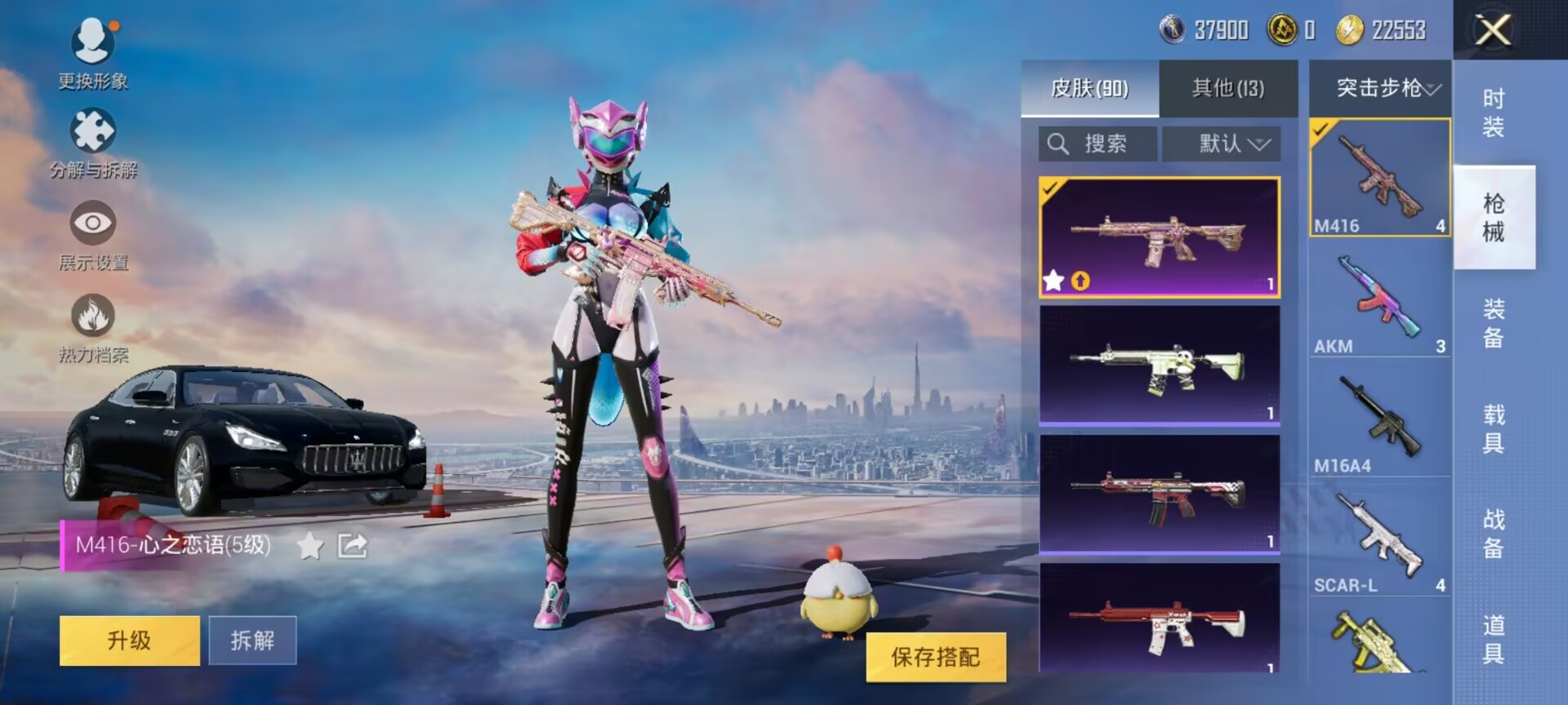 HPQM3373828和平精英账号详情图6 HPQM3373828和平精英账号详情图6