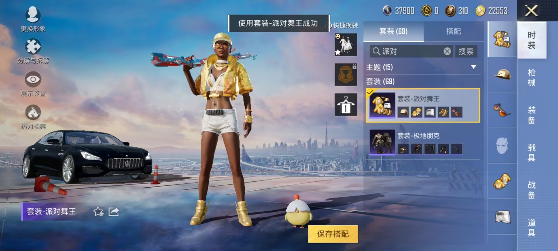 HPQM3373828和平精英账号详情图7 HPQM3373828和平精英账号详情图7