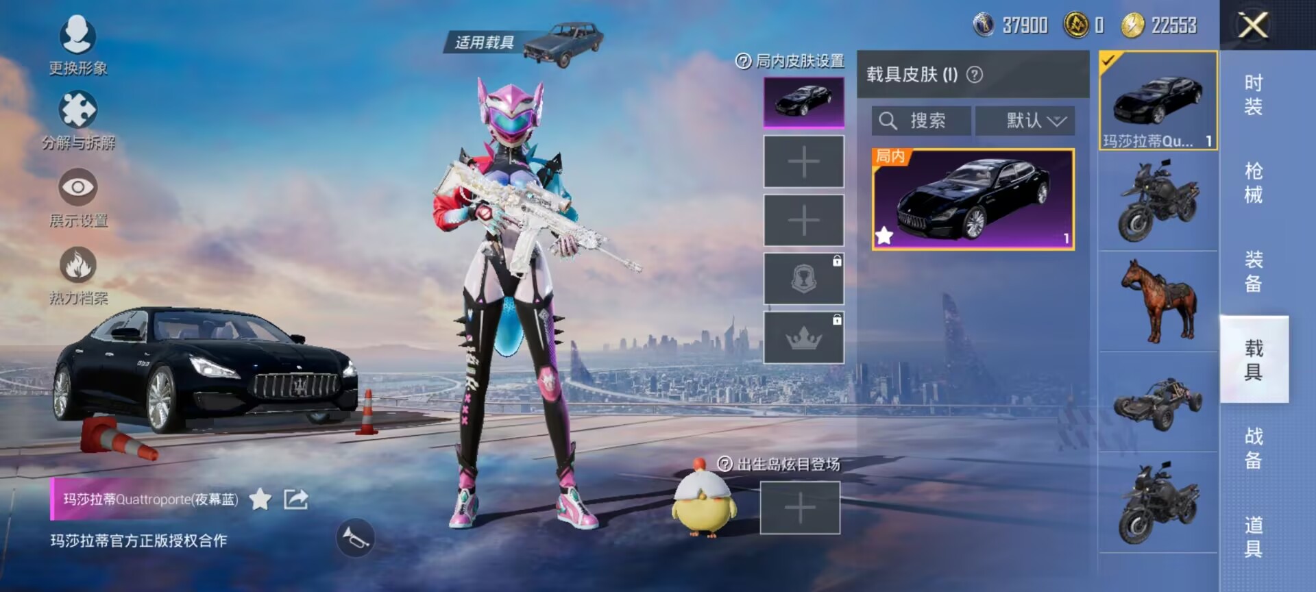 HPQM3373828和平精英账号详情图9 HPQM3373828和平精英账号详情图9