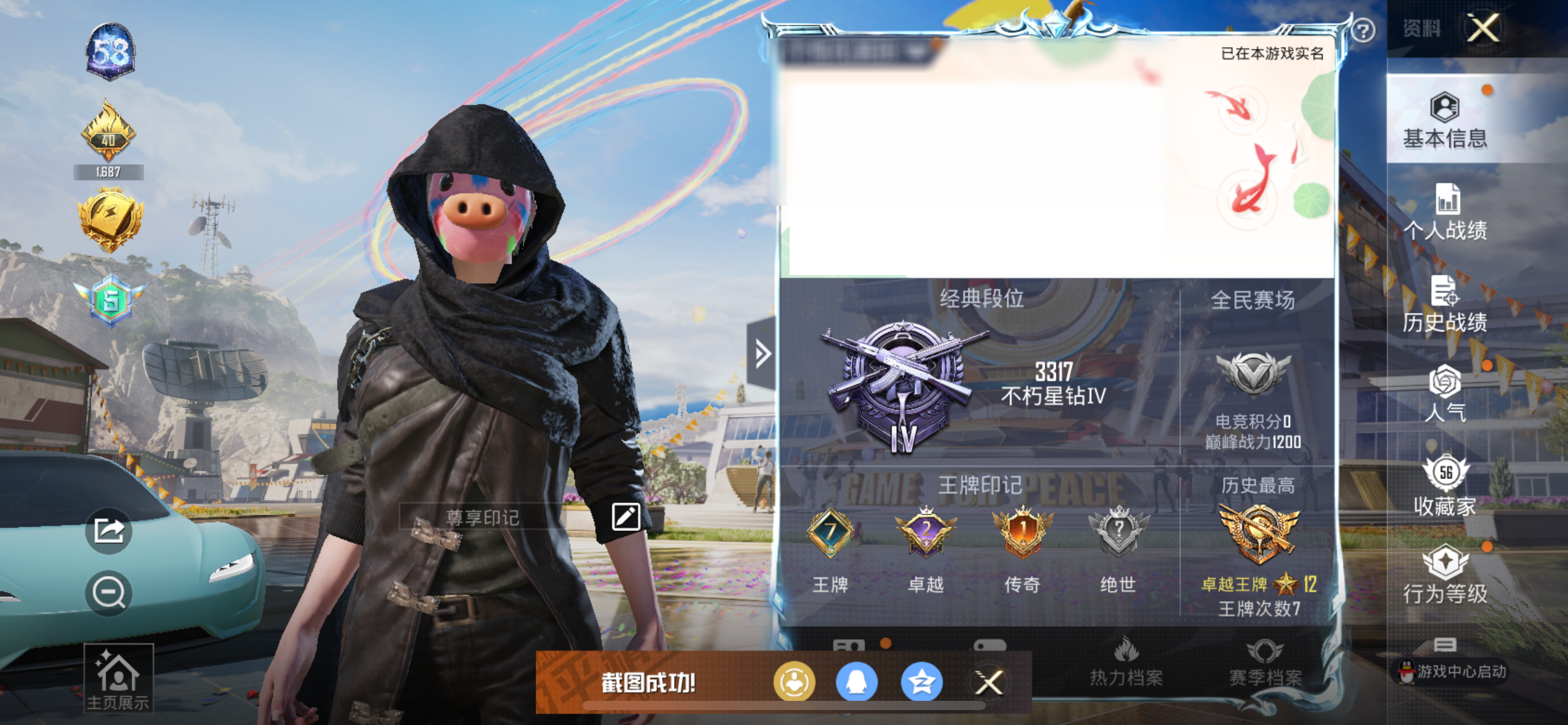 HPQM3373829和平精英账号详情图3 HPQM3373829和平精英账号详情图3