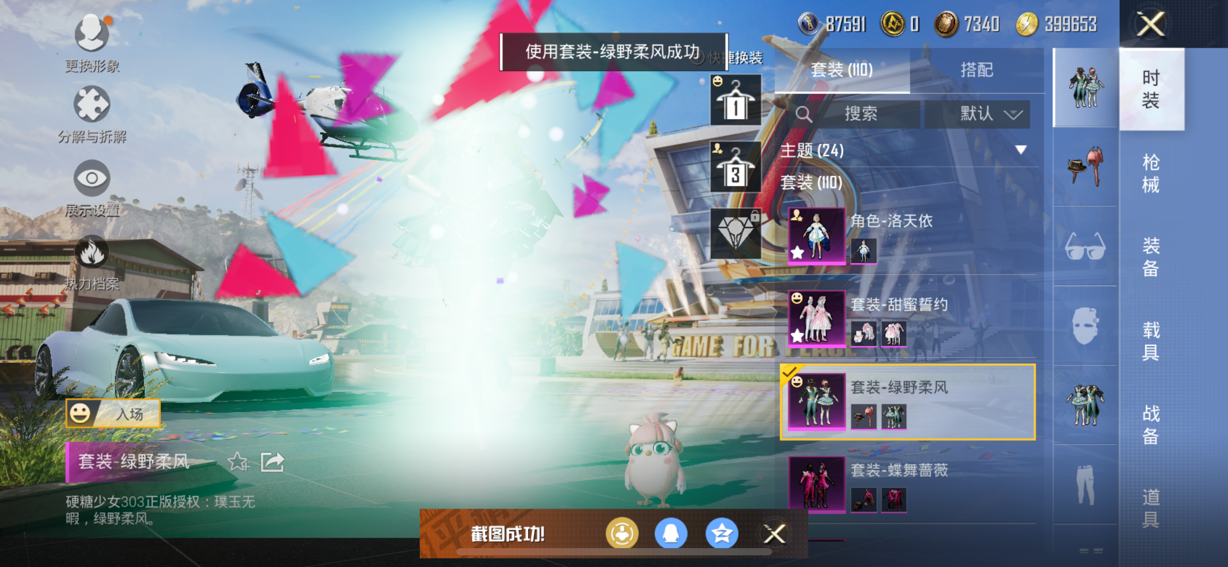 HPQM3373829和平精英账号详情图5 HPQM3373829和平精英账号详情图5